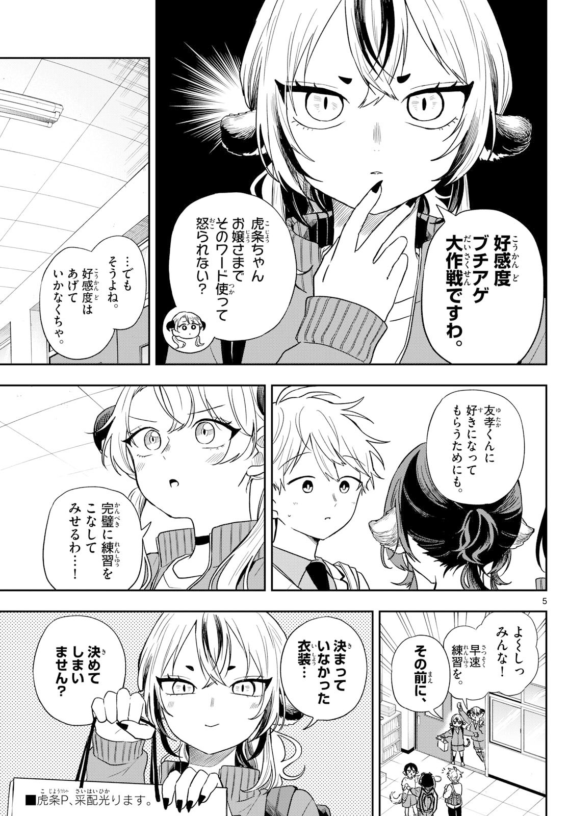 Ogami Tsumiki to Kinichijou. Chap 80 - Next Chap 81