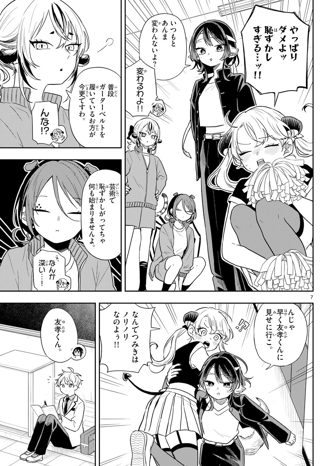 Ogami Tsumiki to Kinichijou. Chap 80 - Next Chap 81