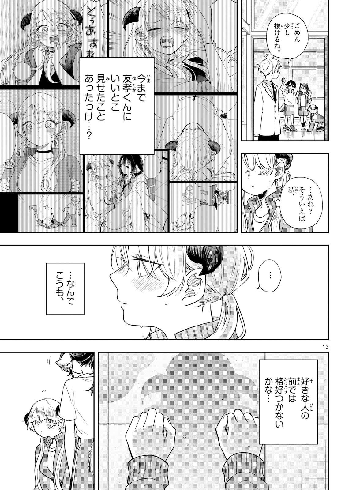 Ogami Tsumiki to Kinichijou. Chap 80 - Next Chap 81