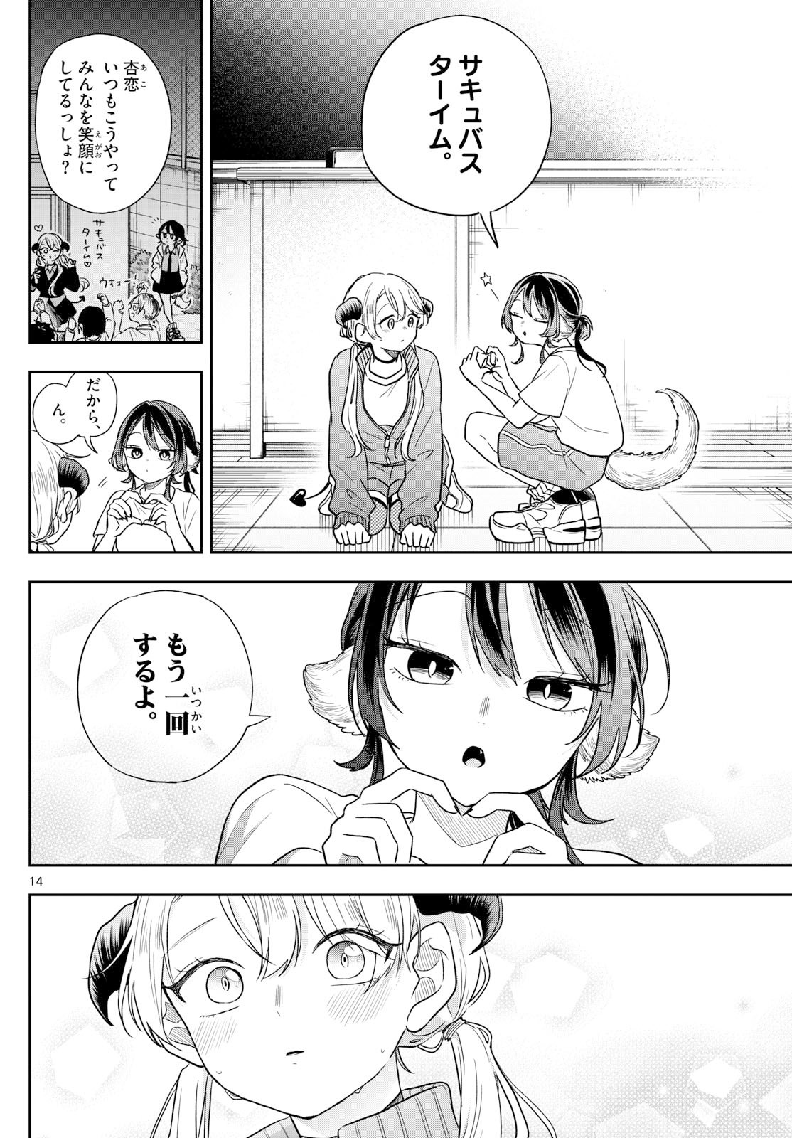 Ogami Tsumiki to Kinichijou. Chap 80 - Next Chap 81