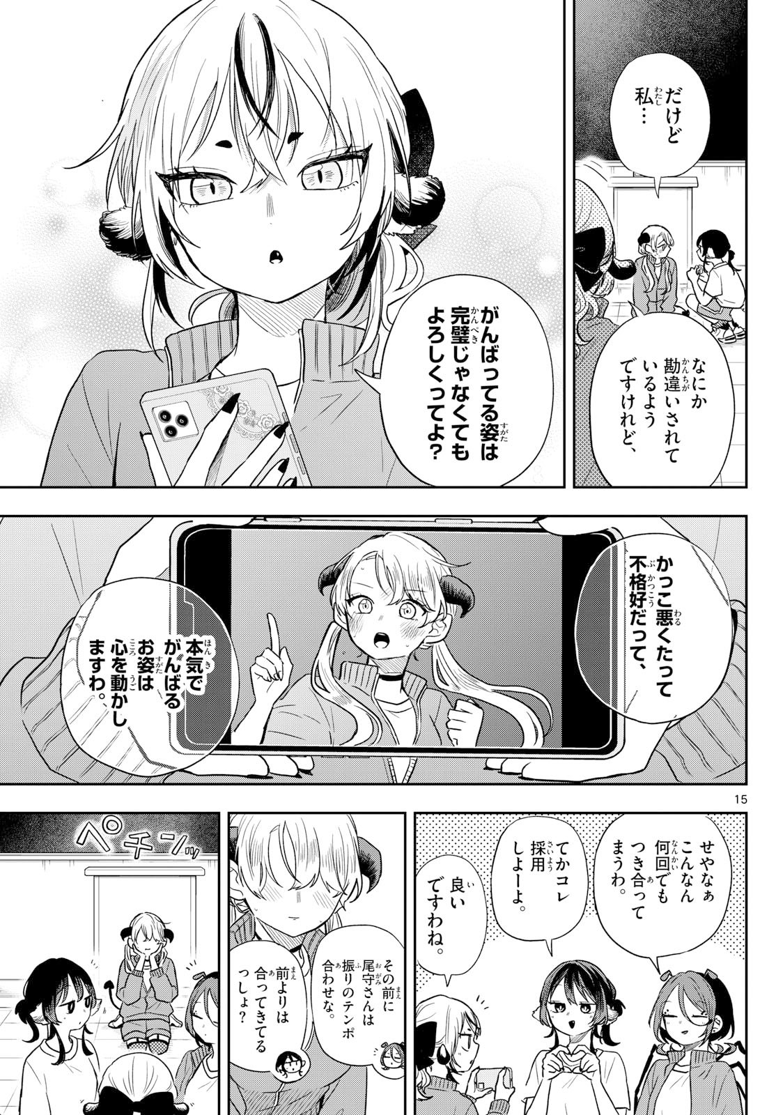 Ogami Tsumiki to Kinichijou. Chap 80 - Next Chap 81