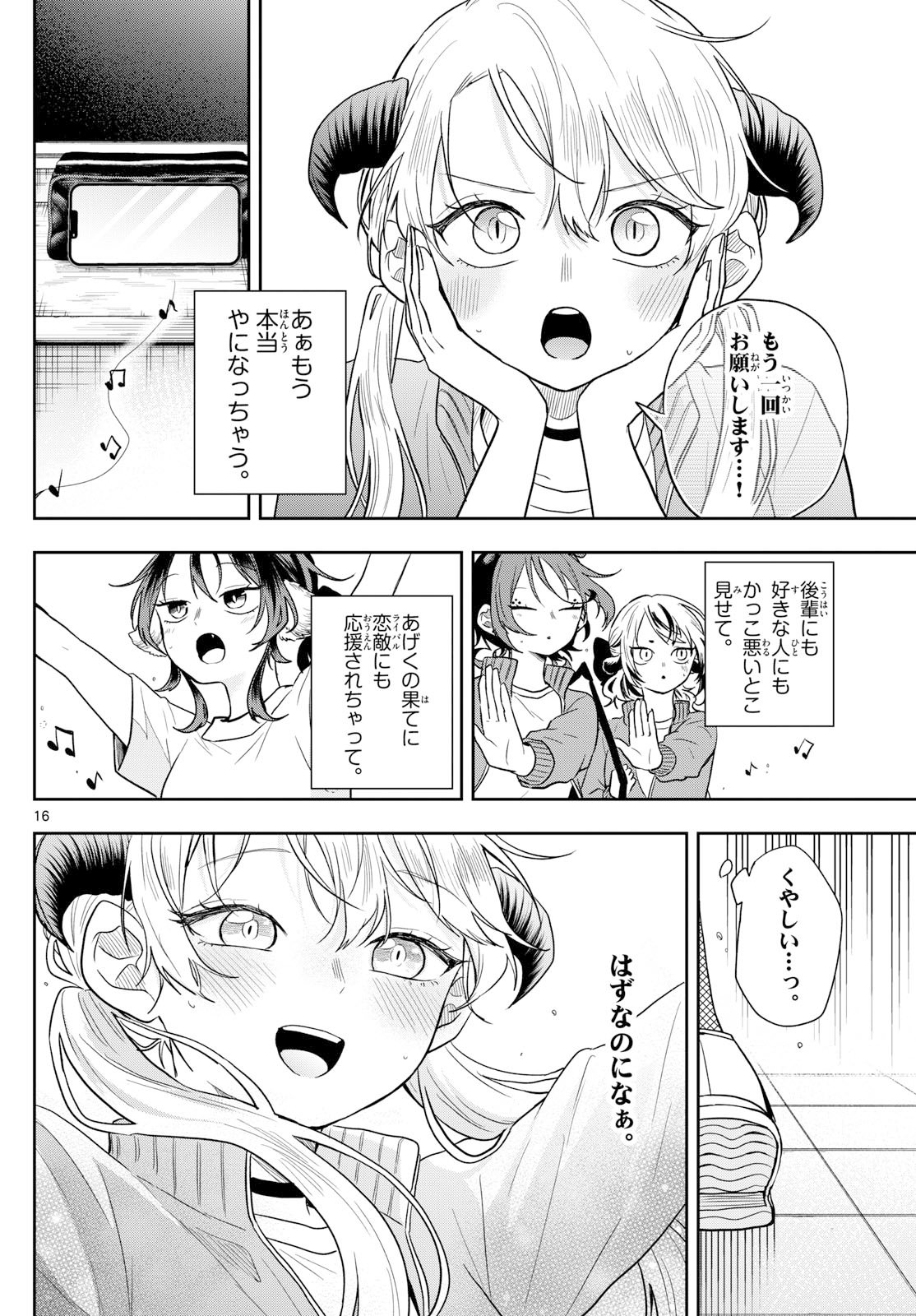 Ogami Tsumiki to Kinichijou. Chap 80 - Next Chap 81