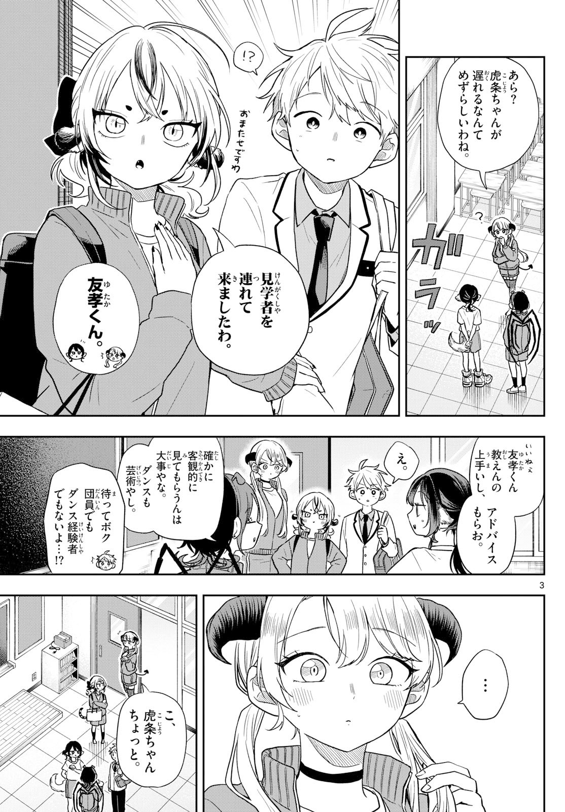Ogami Tsumiki to Kinichijou. Chap 80 - Next Chap 81