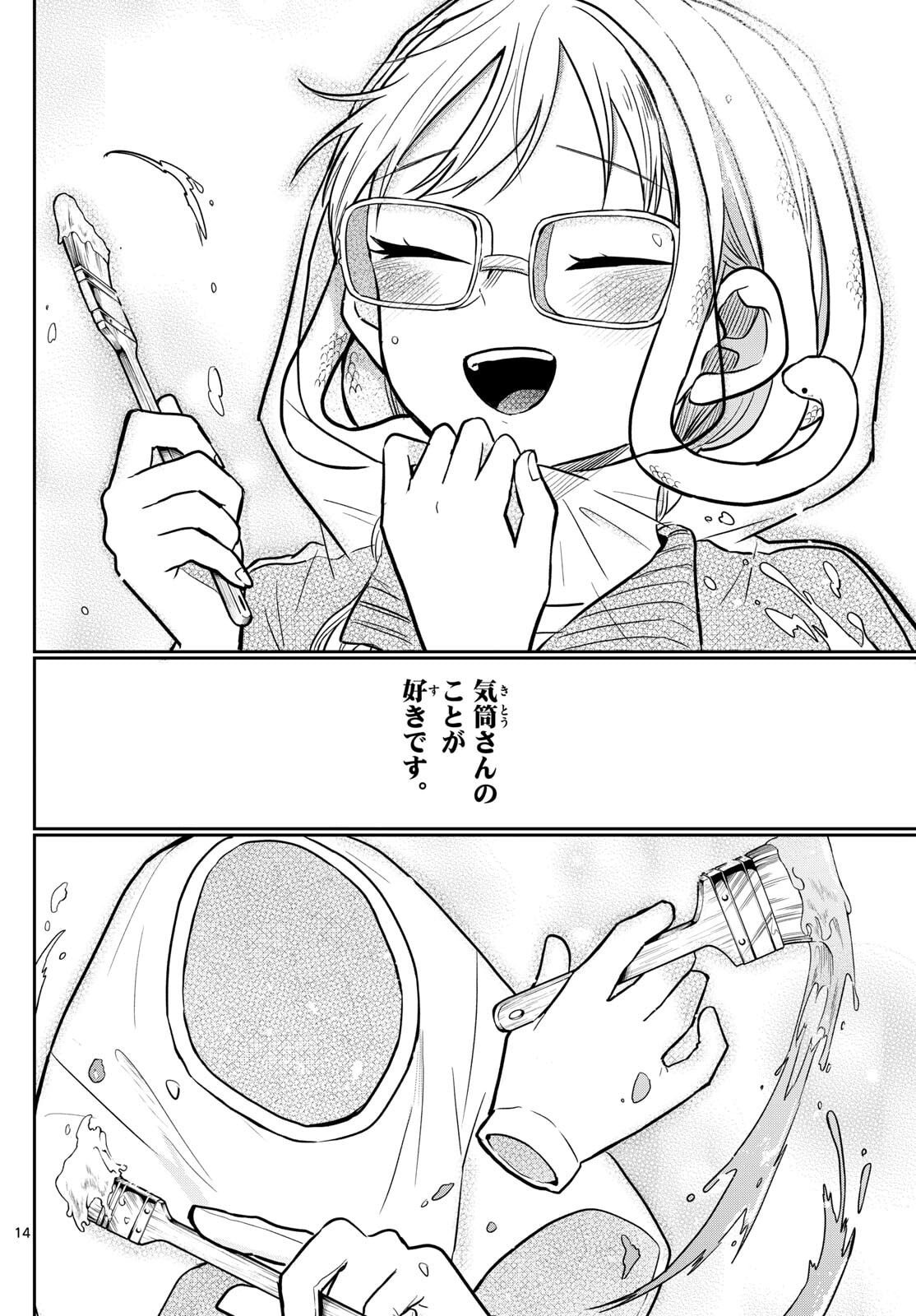 Ogami Tsumiki to Kinichijou. Chap 82 - Next Chap 83