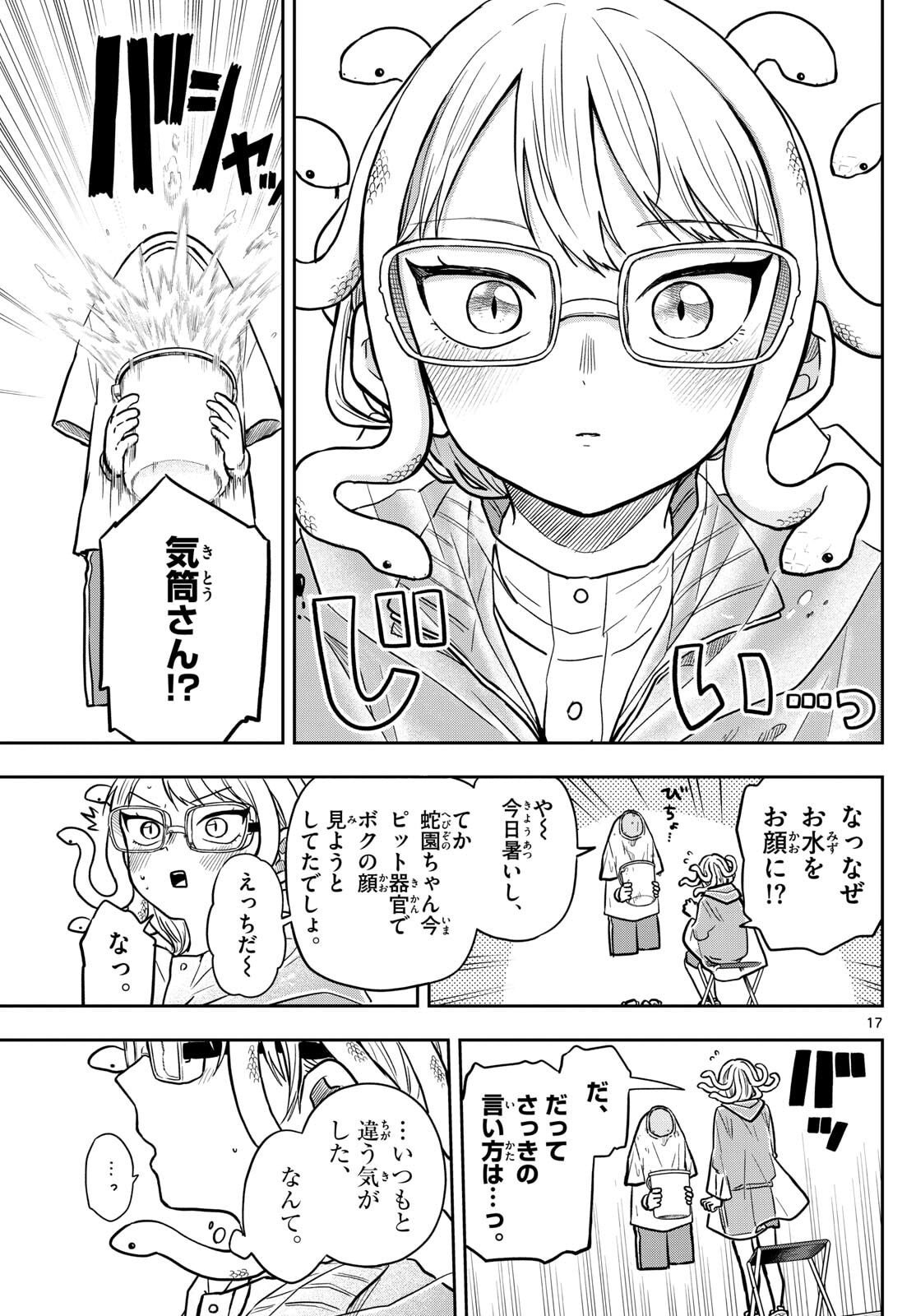 Ogami Tsumiki to Kinichijou. Chap 82 - Next Chap 83