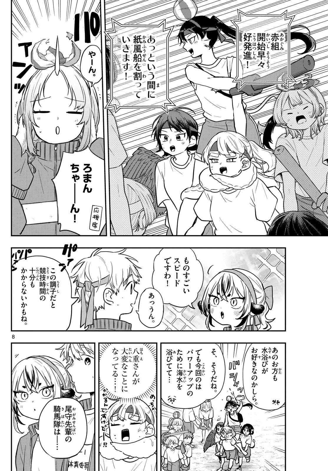Ogami Tsumiki to Kinichijou. Chap 84 - Next Chap 85