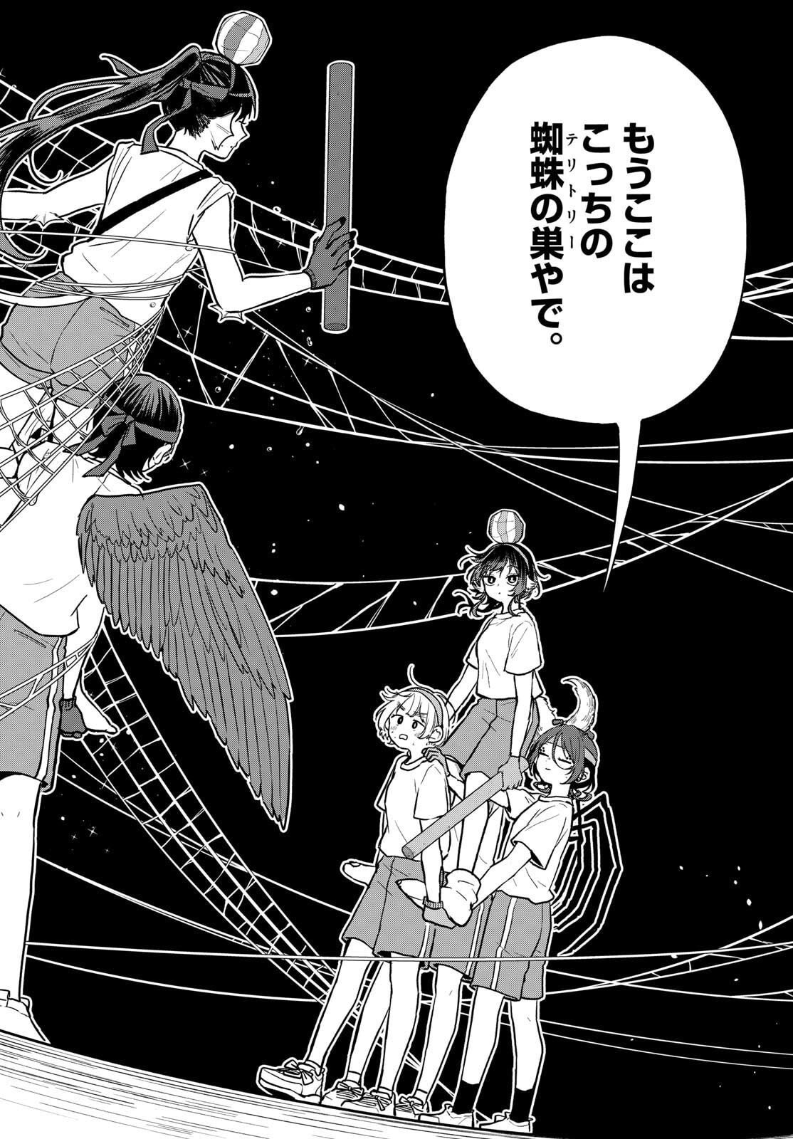 Ogami Tsumiki to Kinichijou. Chap 84 - Next Chap 85