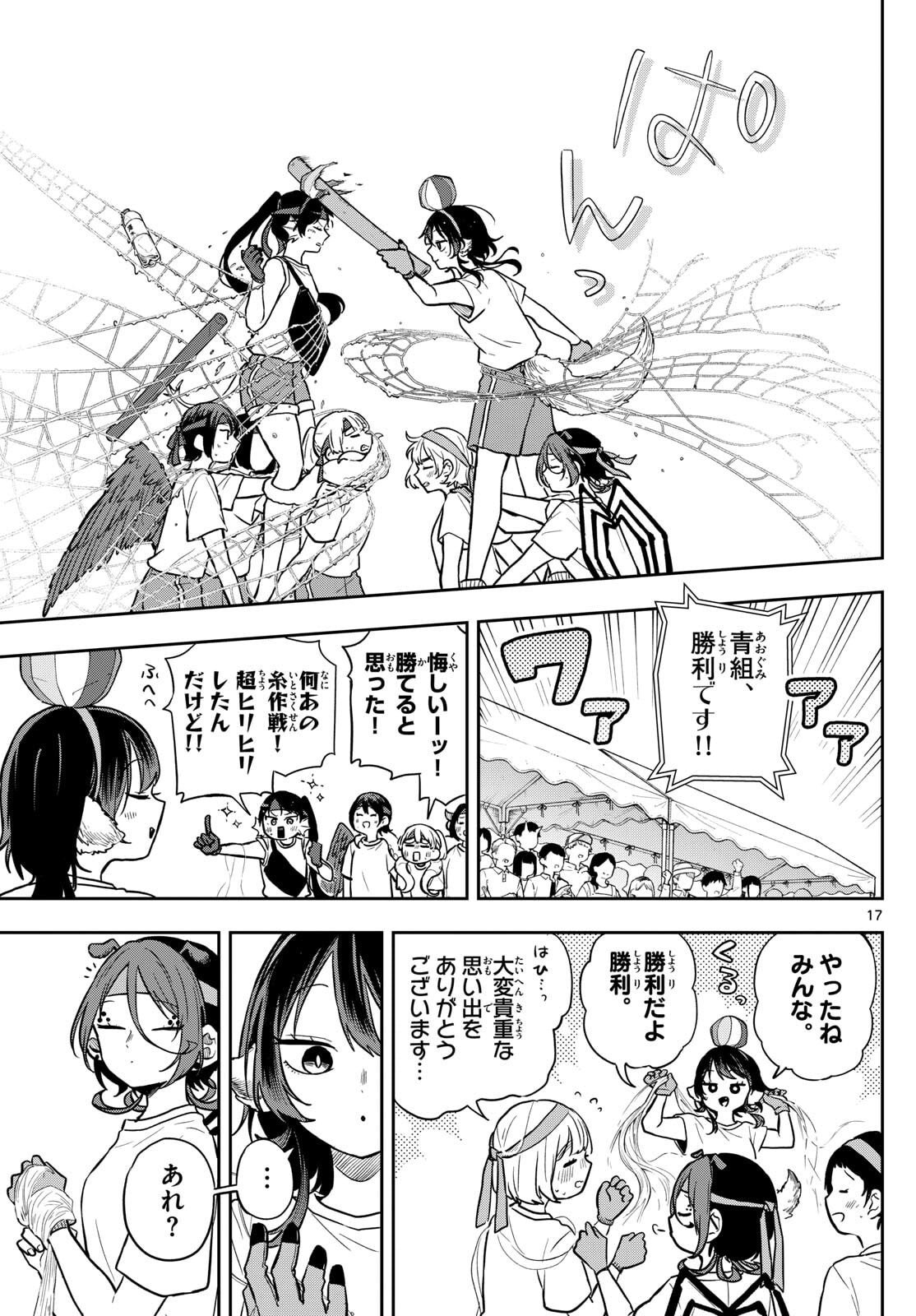 Ogami Tsumiki to Kinichijou. Chap 84 - Next Chap 85