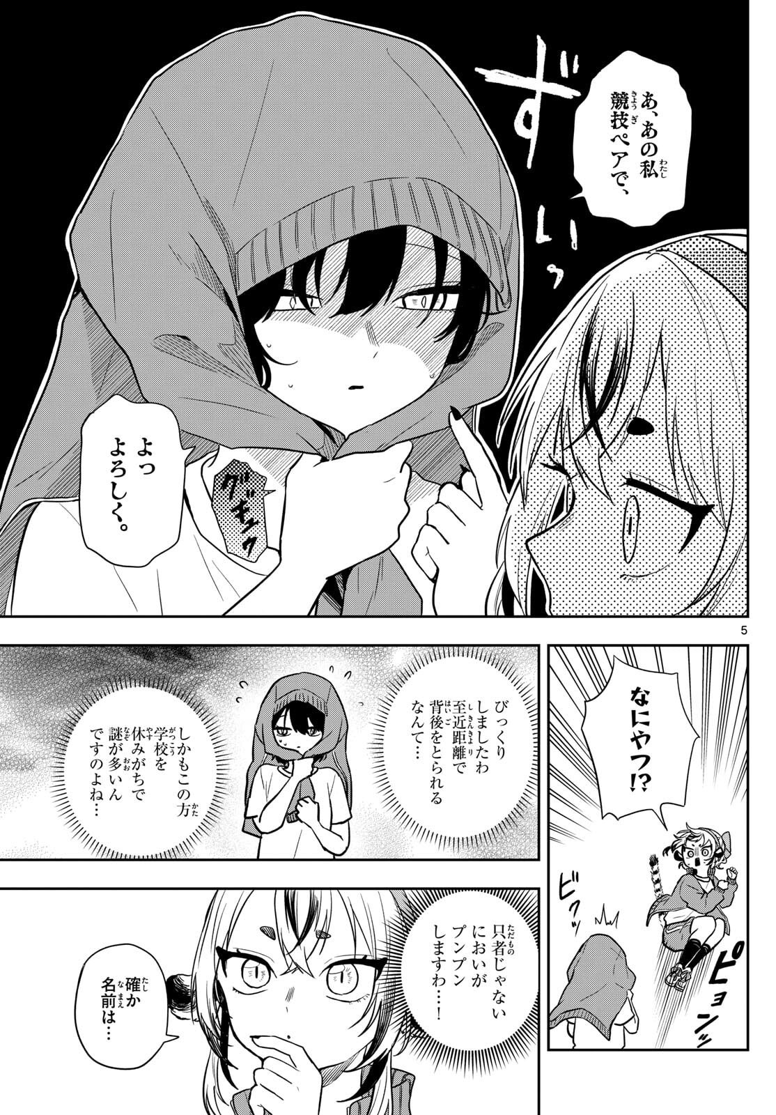 Ogami Tsumiki to Kinichijou. Chap 85 - Next Chap 86