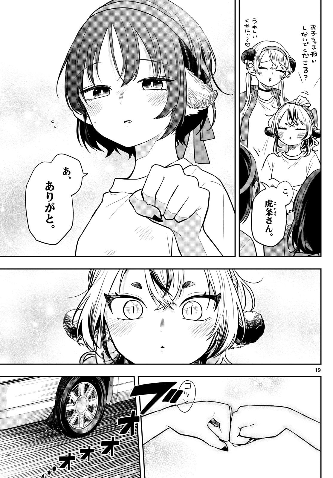 Ogami Tsumiki to Kinichijou. Chap 85 - Next Chap 86