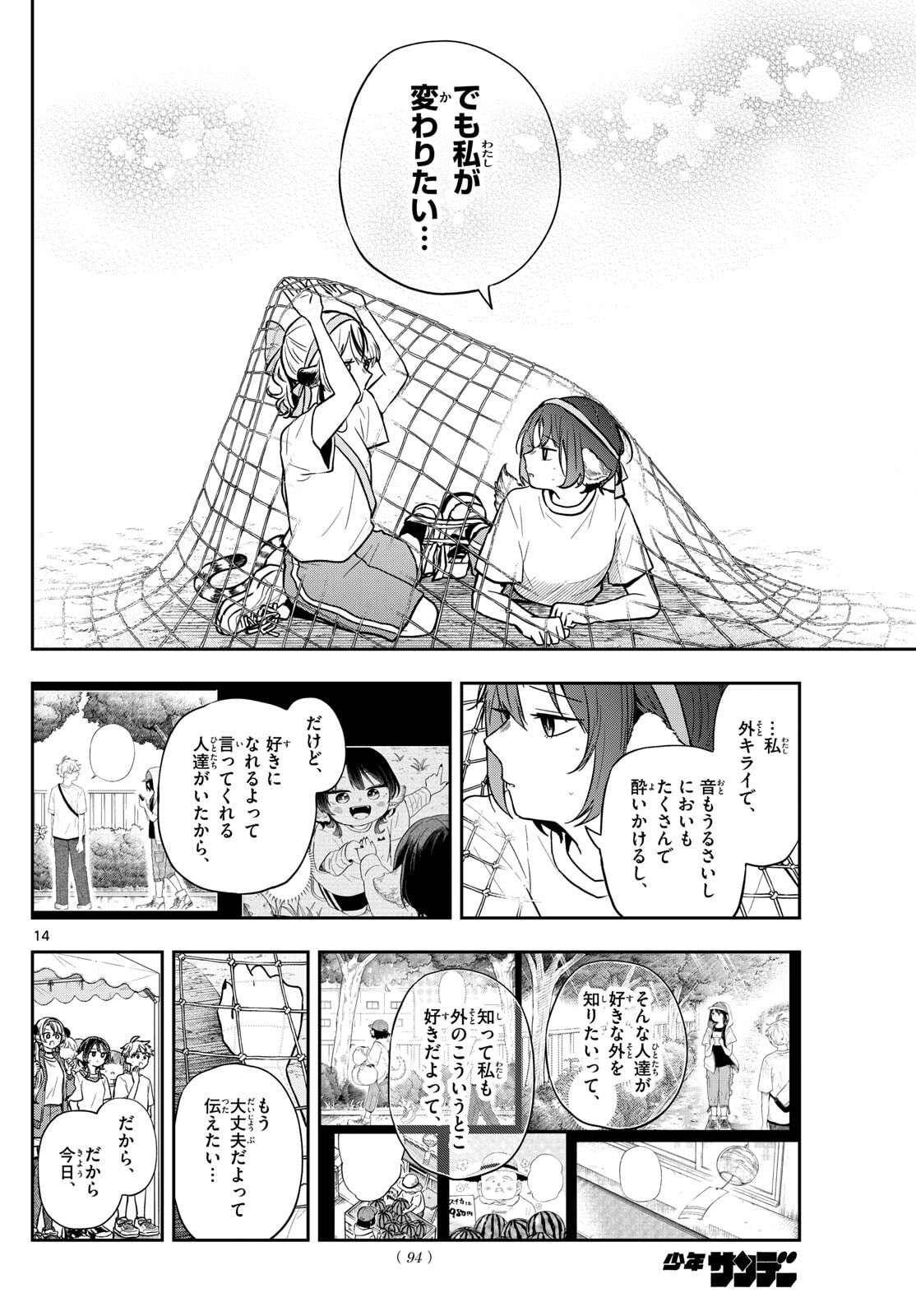 Ogami Tsumiki to Kinichijou. Chap 85 - Next Chap 86
