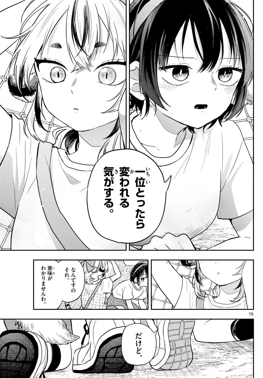 Ogami Tsumiki to Kinichijou. Chap 85 - Next Chap 86