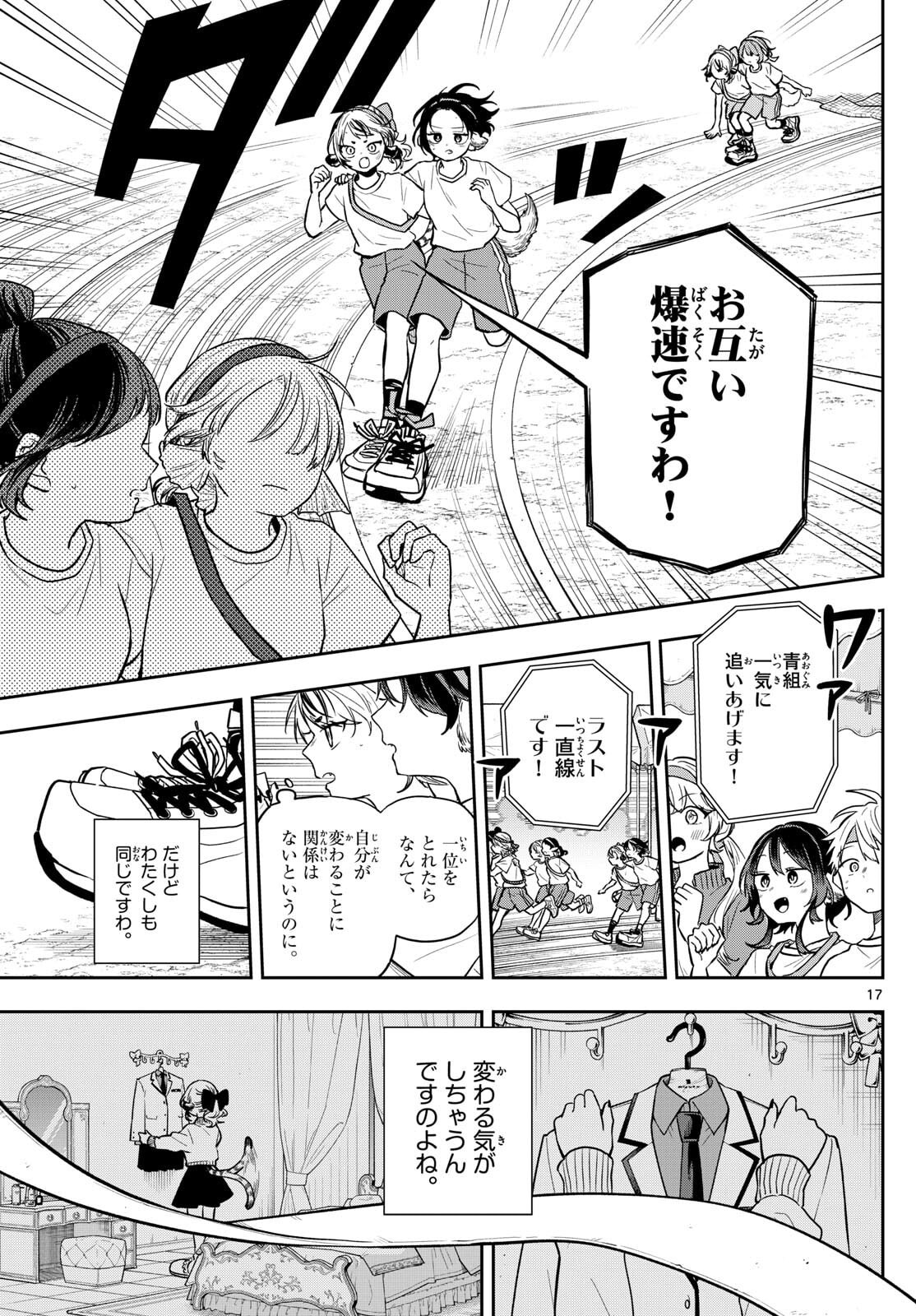 Ogami Tsumiki to Kinichijou. Chap 85 - Next Chap 86