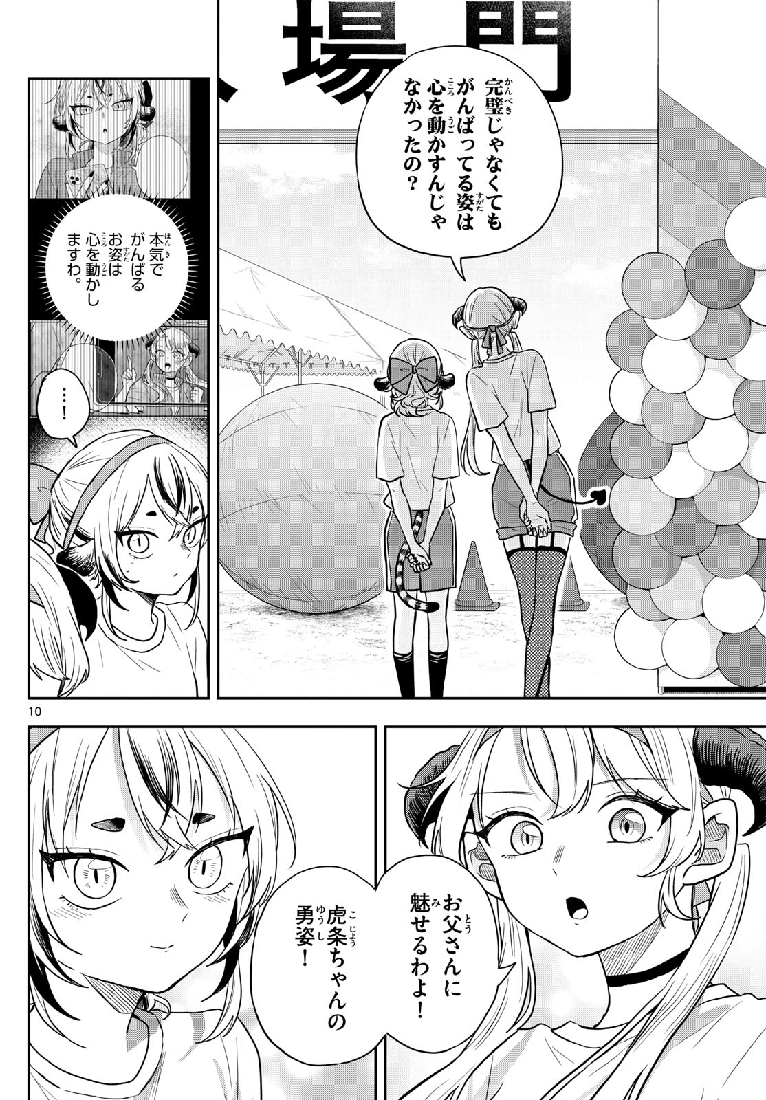 Ogami Tsumiki to Kinichijou. Chap 86 - Next Chap 87