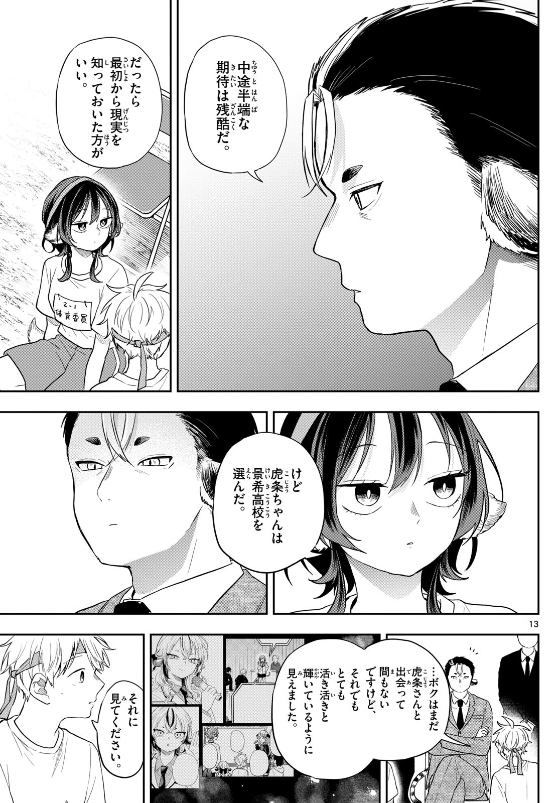 Ogami Tsumiki to Kinichijou. Chap 86 - Next Chap 87