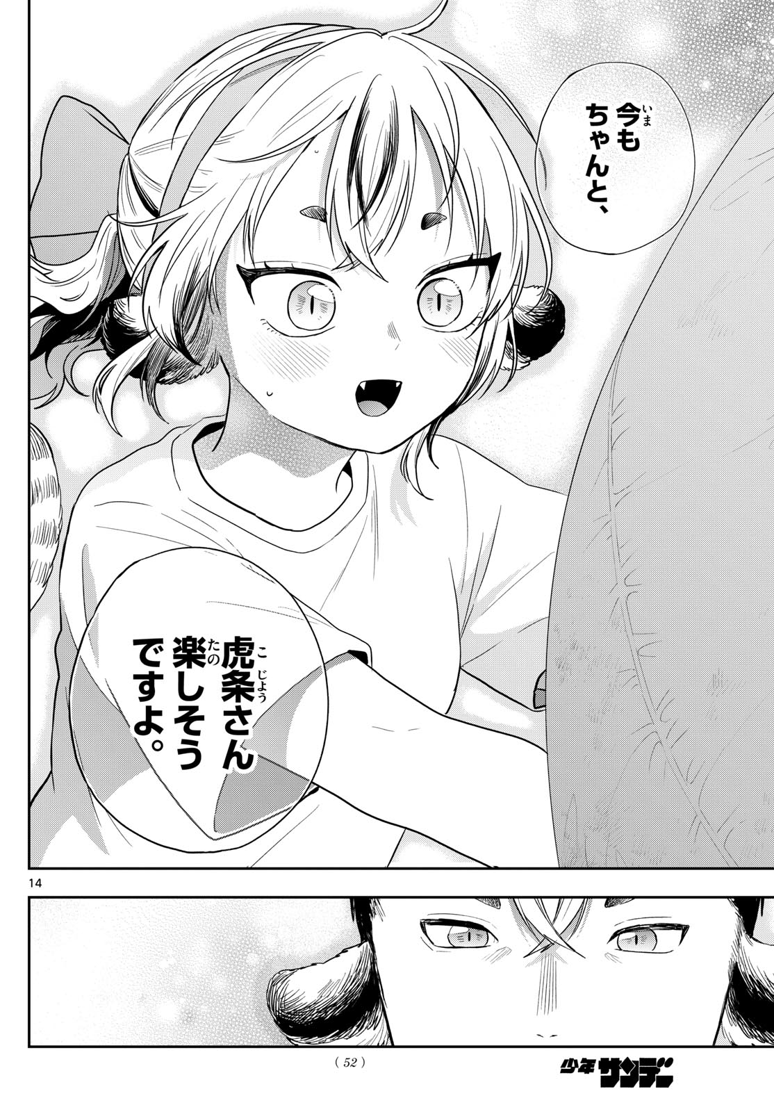 Ogami Tsumiki to Kinichijou. Chap 86 - Next Chap 87