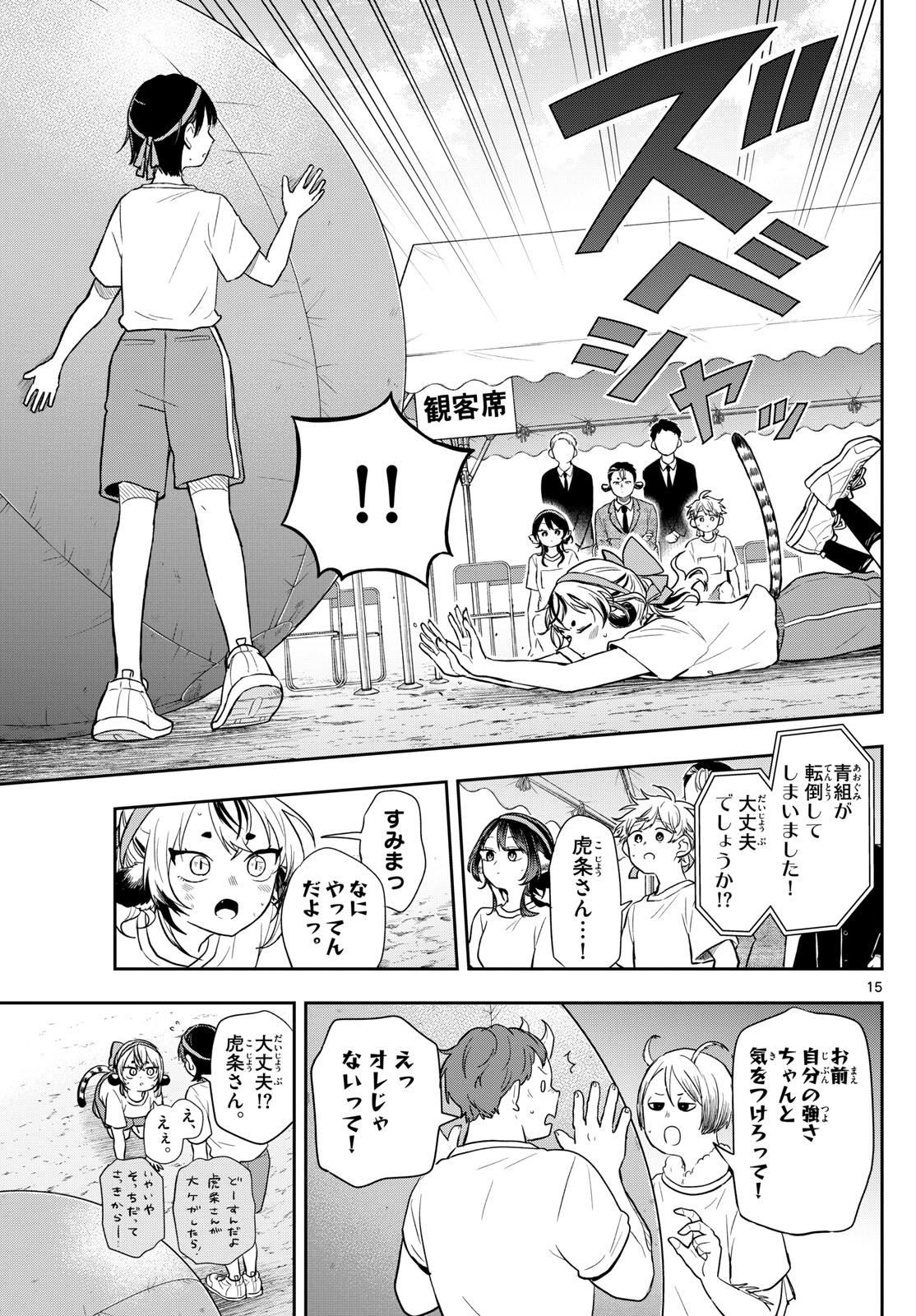 Ogami Tsumiki to Kinichijou. Chap 86 - Next Chap 87