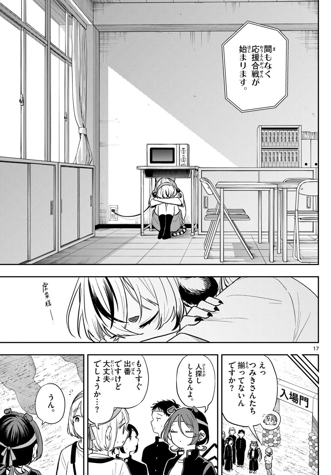 Ogami Tsumiki to Kinichijou. Chap 87 - Next Chap 88