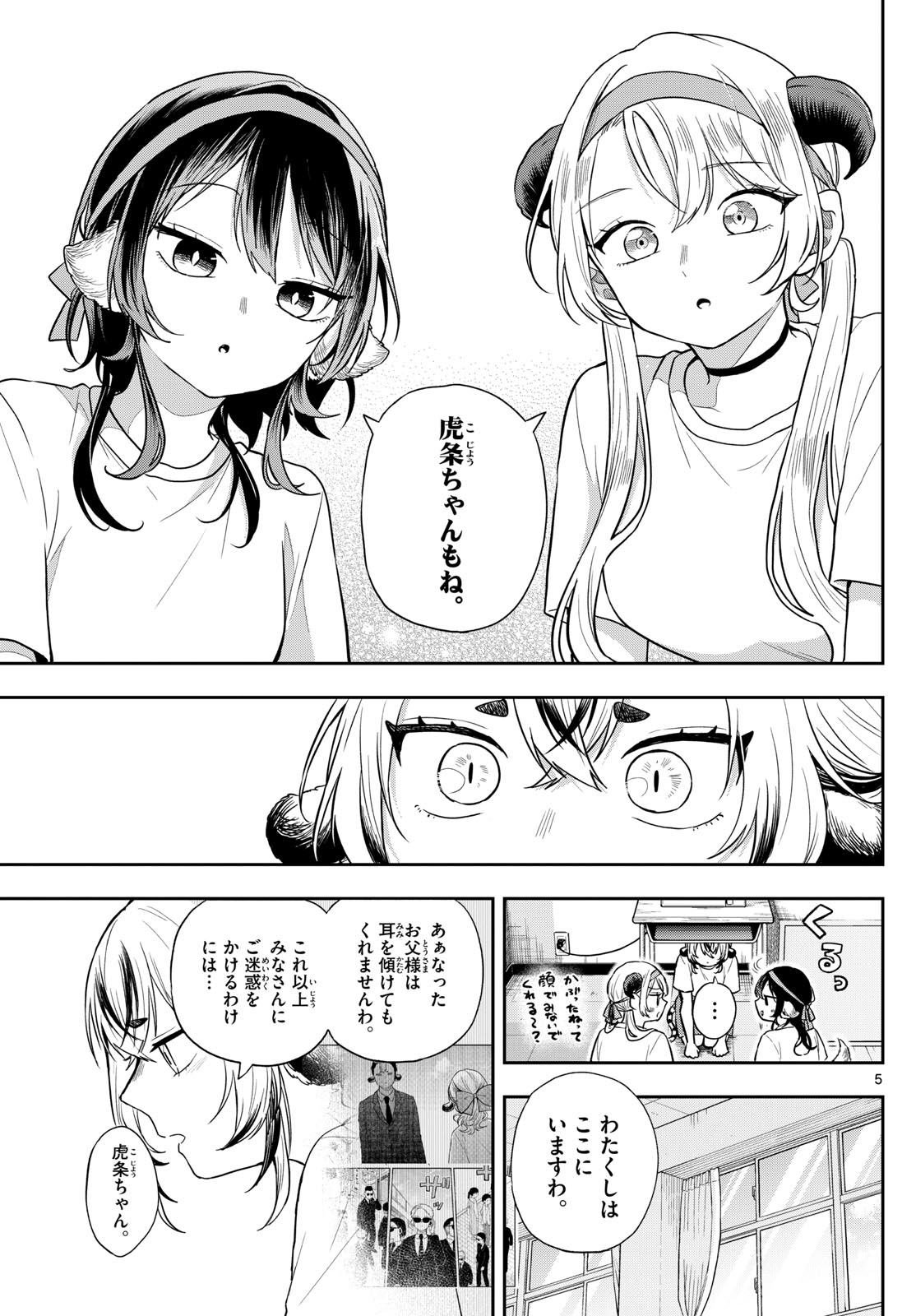 Ogami Tsumiki to Kinichijou. Chap 88 - Next Chap 89