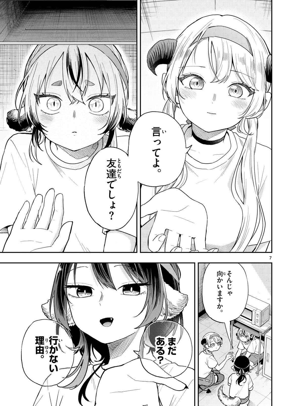 Ogami Tsumiki to Kinichijou. Chap 88 - Next Chap 89
