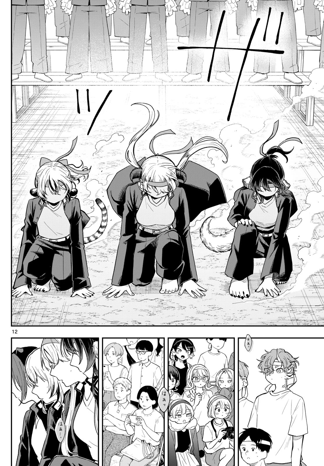 Ogami Tsumiki to Kinichijou. Chap 88 - Next Chap 89