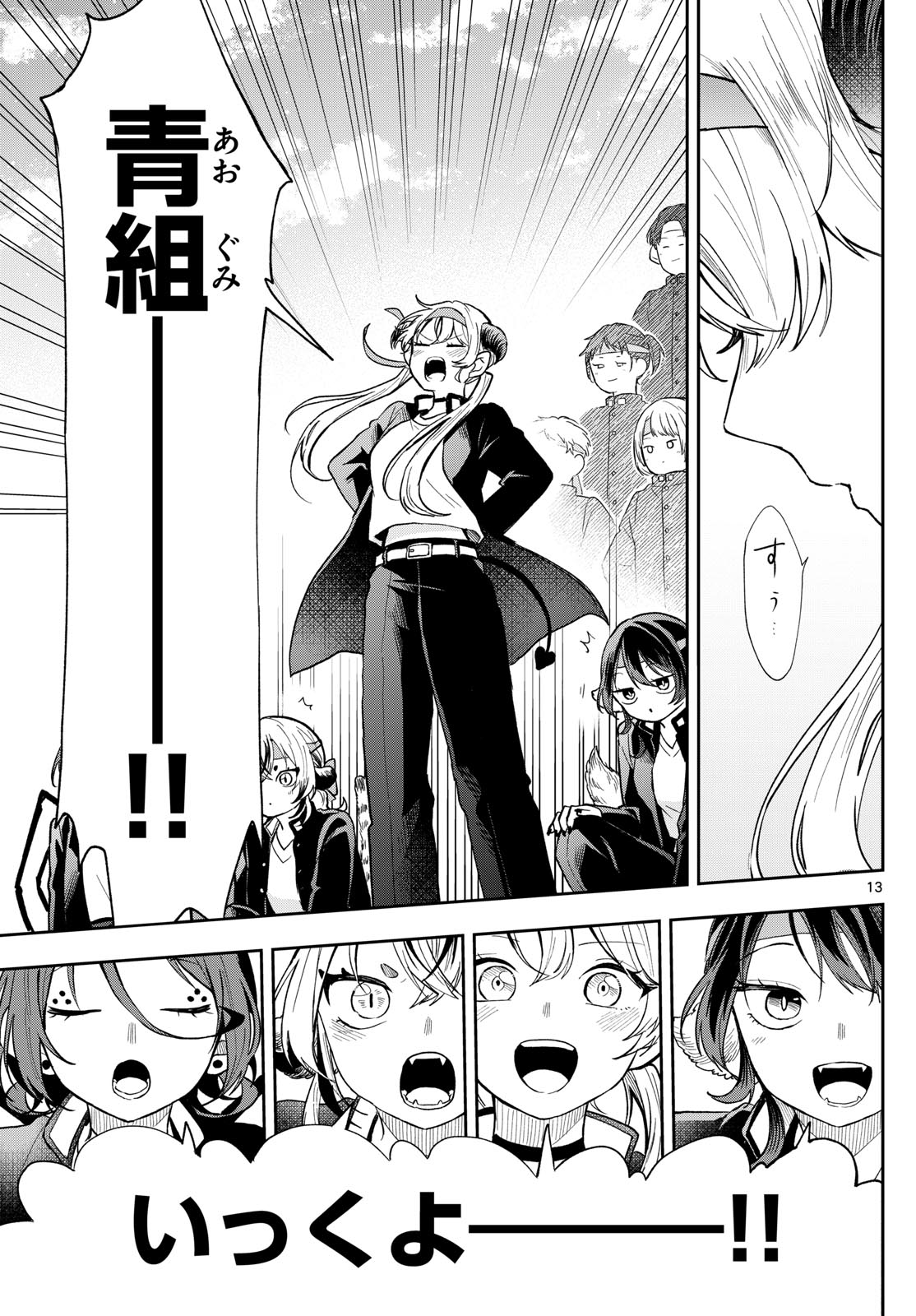 Ogami Tsumiki to Kinichijou. Chap 88 - Next Chap 89