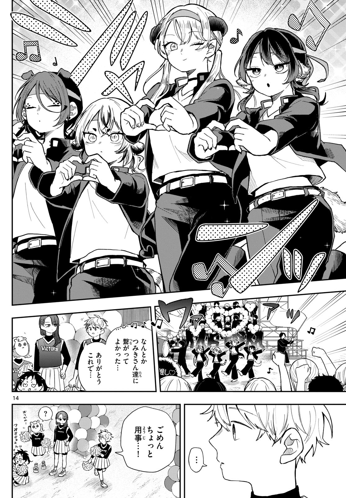 Ogami Tsumiki to Kinichijou. Chap 88 - Next Chap 89