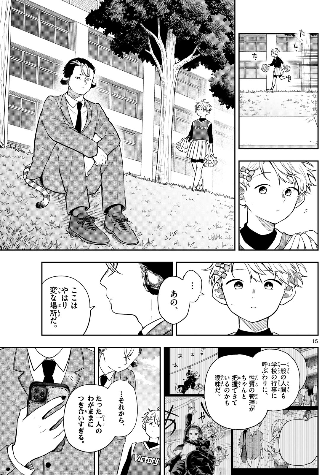 Ogami Tsumiki to Kinichijou. Chap 88 - Next Chap 89