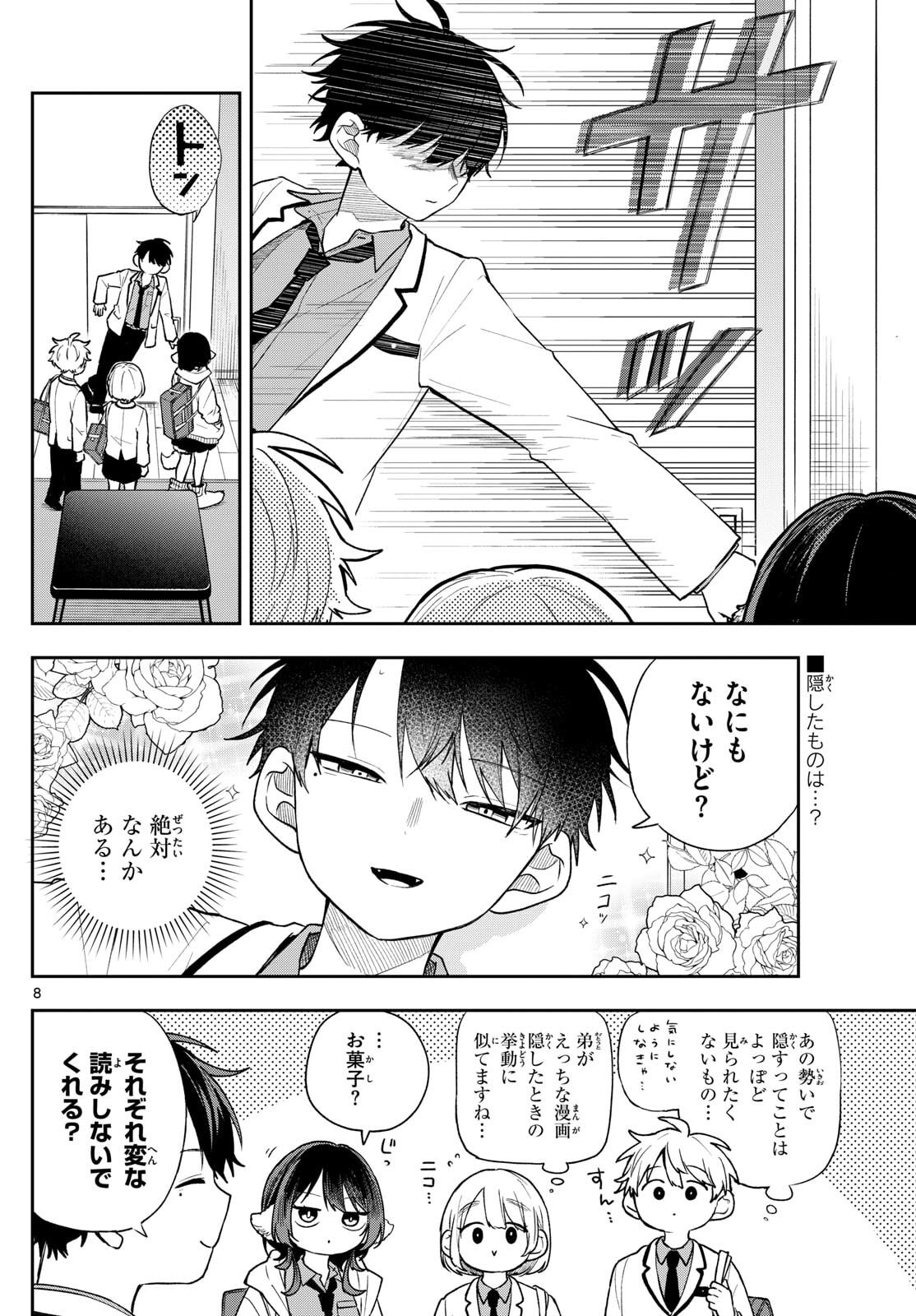 Ogami Tsumiki to Kinichijou. Chap 89 - Next Chap 90