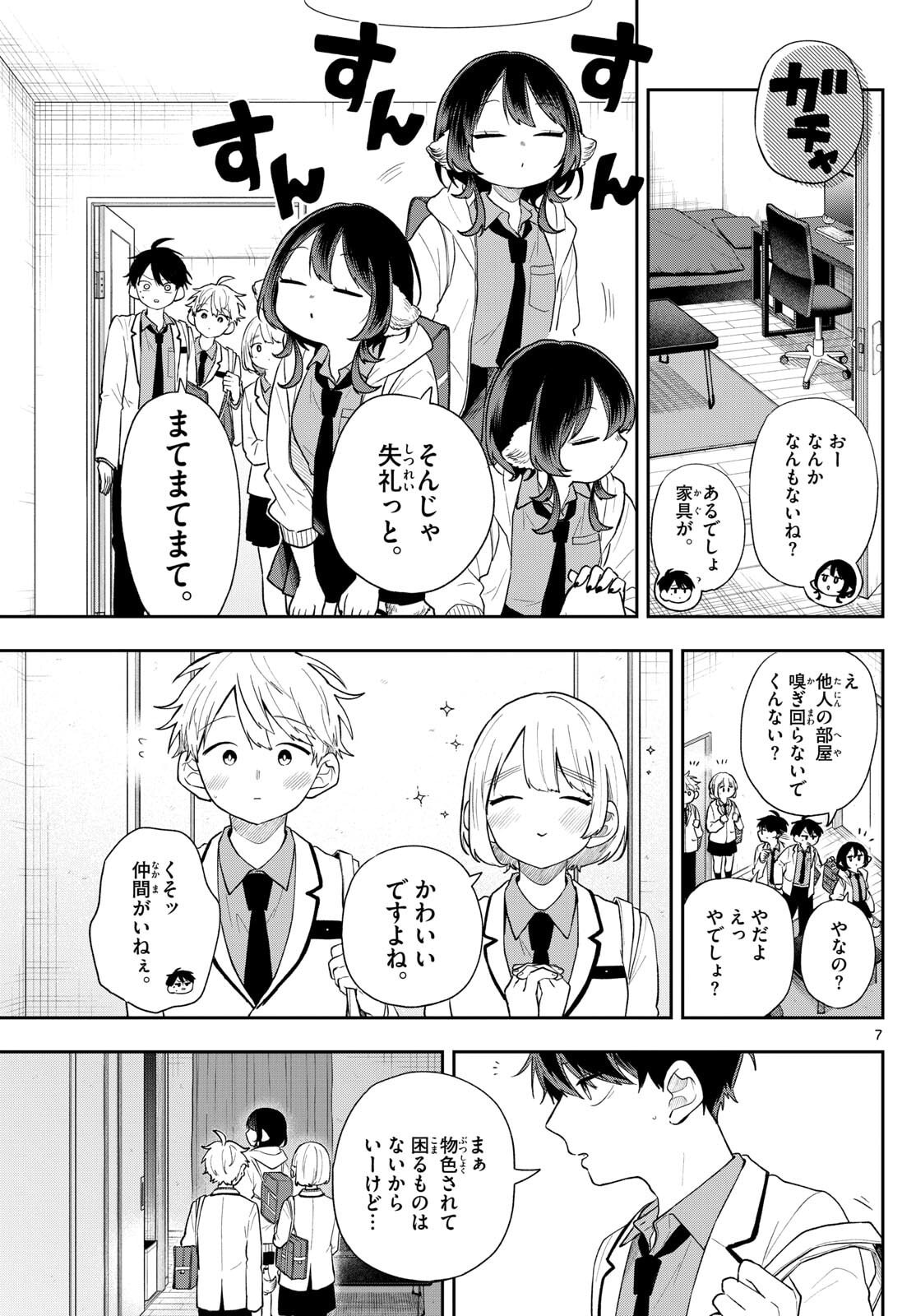 Ogami Tsumiki to Kinichijou. Chap 89 - Next Chap 90