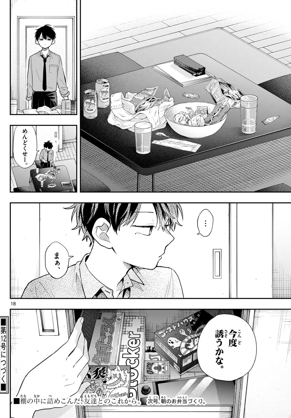 Ogami Tsumiki to Kinichijou. Chap 89 - Next Chap 90
