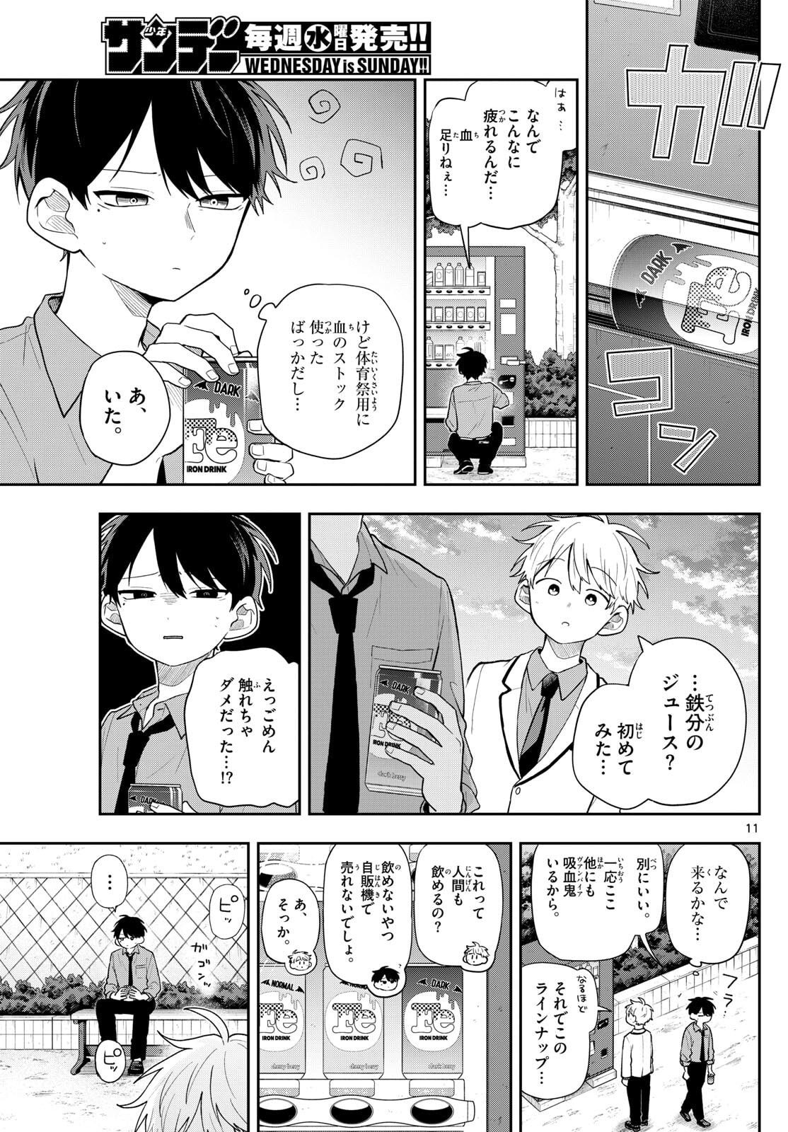 Ogami Tsumiki to Kinichijou. Chap 89 - Next Chap 90