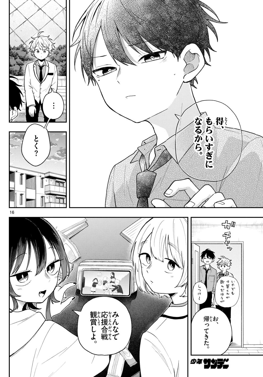 Ogami Tsumiki to Kinichijou. Chap 89 - Next Chap 90