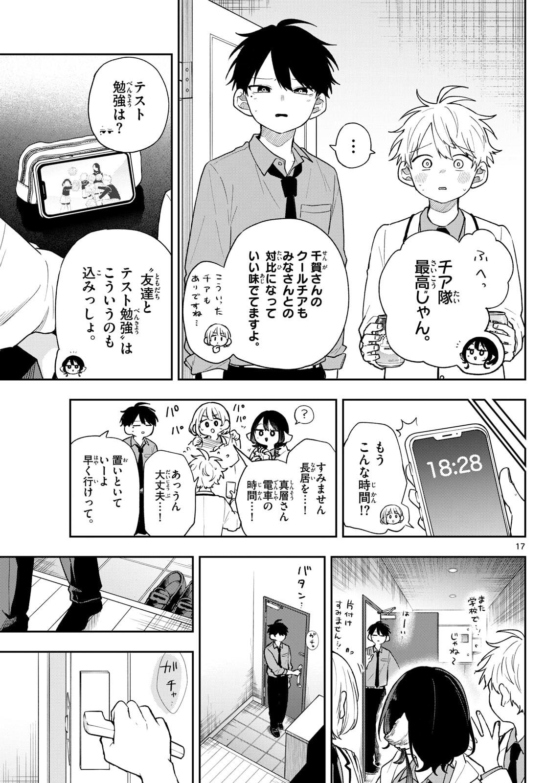 Ogami Tsumiki to Kinichijou. Chap 89 - Next Chap 90