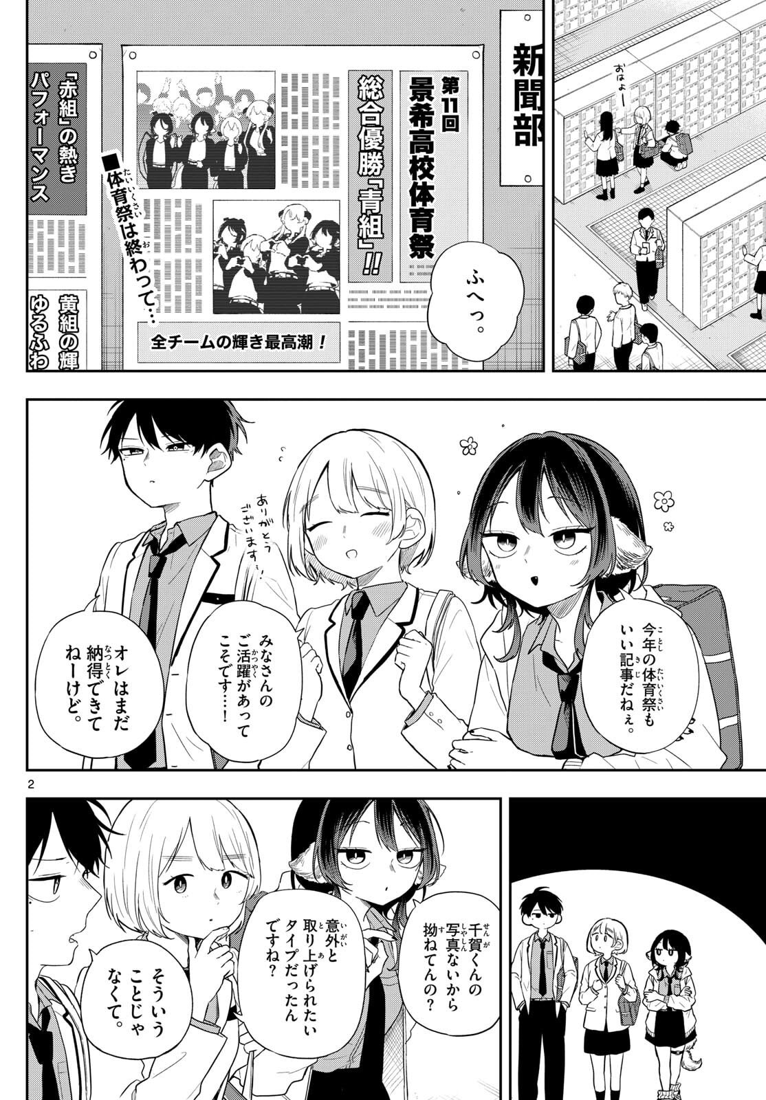 Ogami Tsumiki to Kinichijou. Chap 89 - Next Chap 90