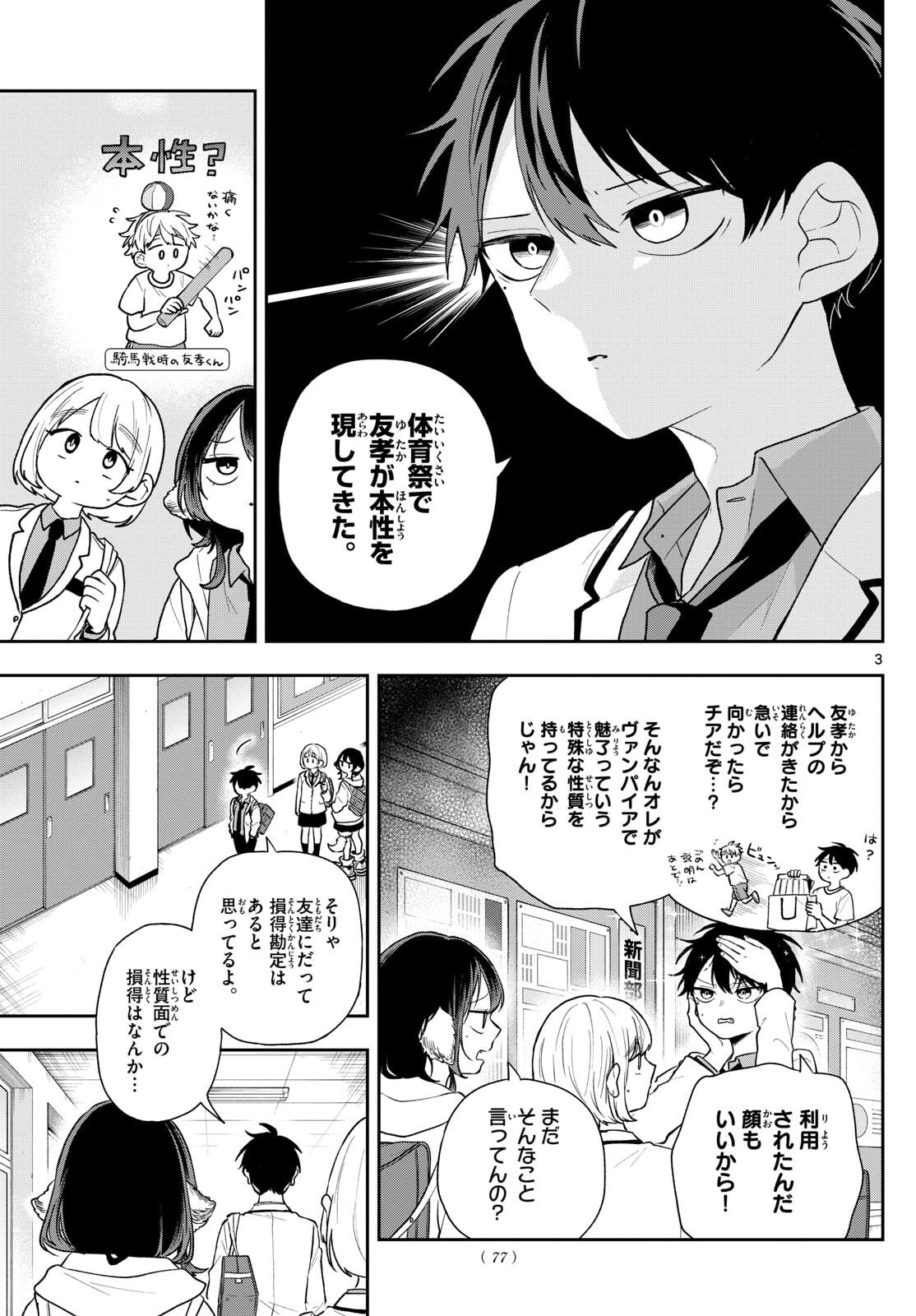 Ogami Tsumiki to Kinichijou. Chap 89 - Next Chap 90