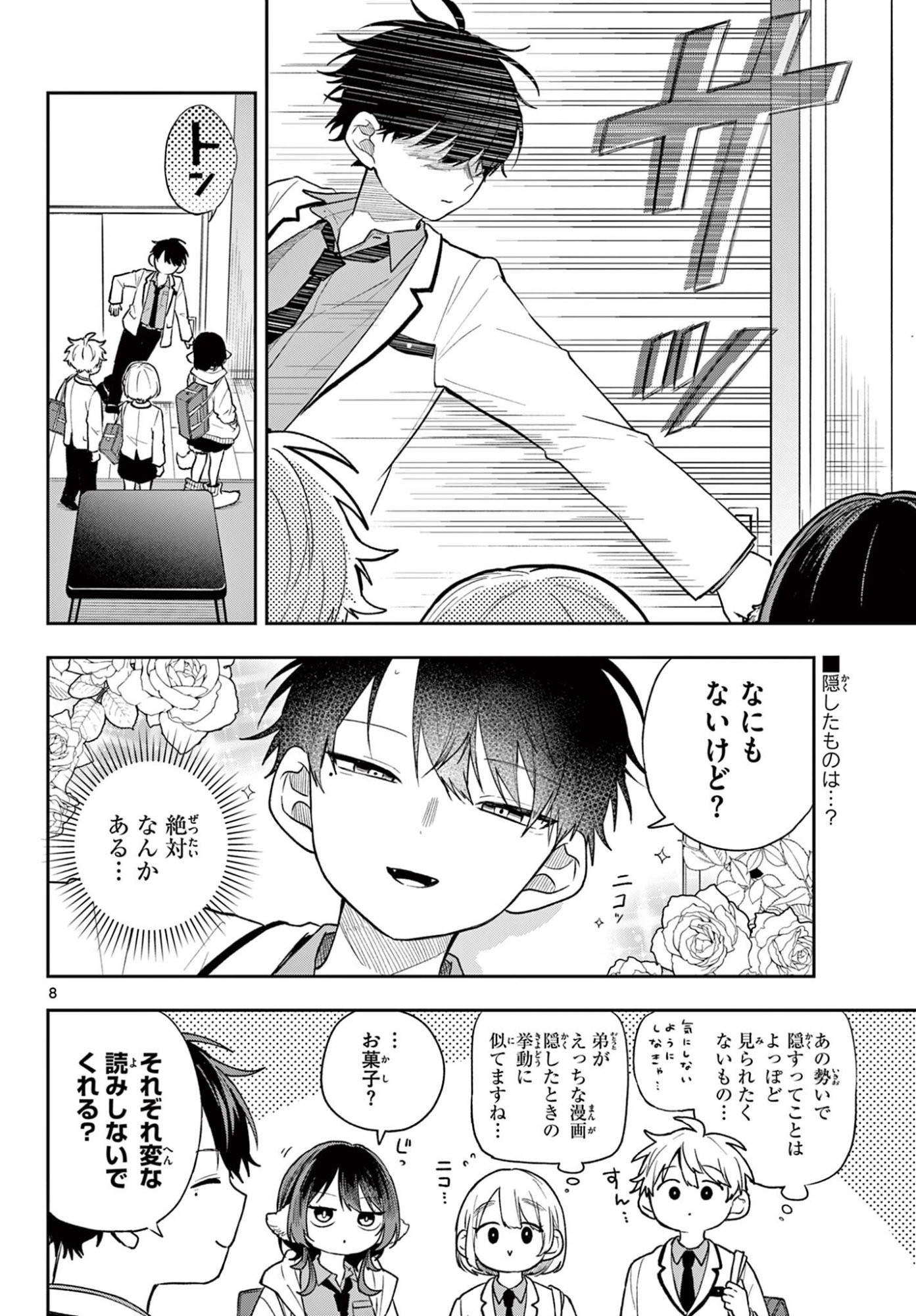 Ogami Tsumiki to Kinichijou. Chap 90 - Next Chap 91