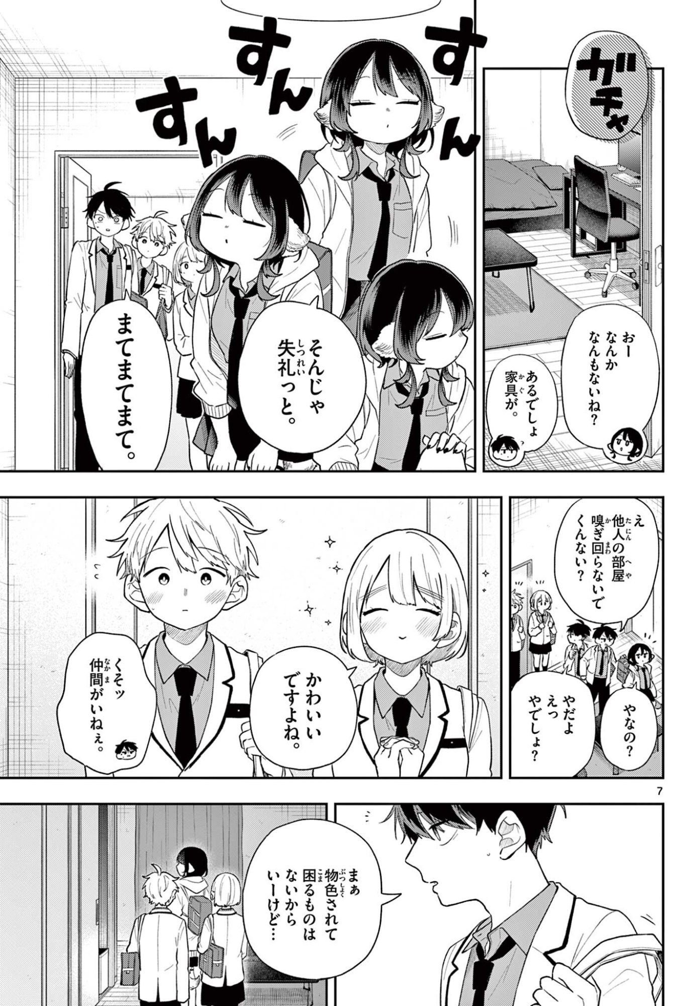 Ogami Tsumiki to Kinichijou. Chap 90 - Next Chap 91
