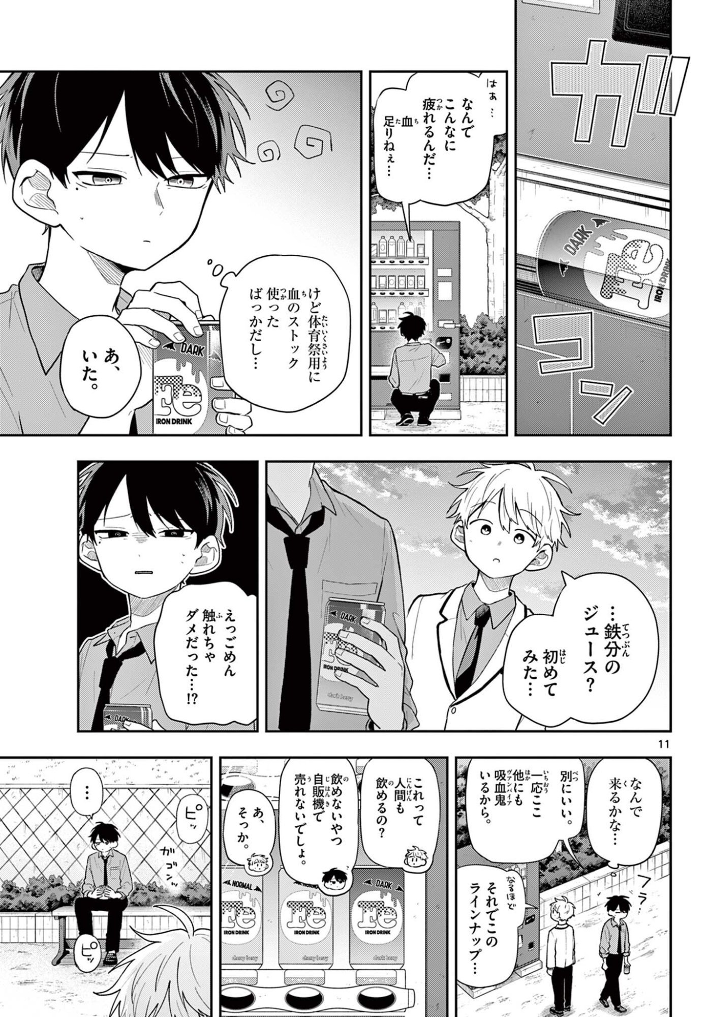 Ogami Tsumiki to Kinichijou. Chap 90 - Next Chap 91