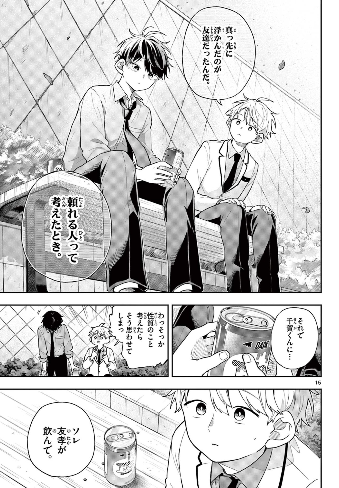 Ogami Tsumiki to Kinichijou. Chap 90 - Next Chap 91