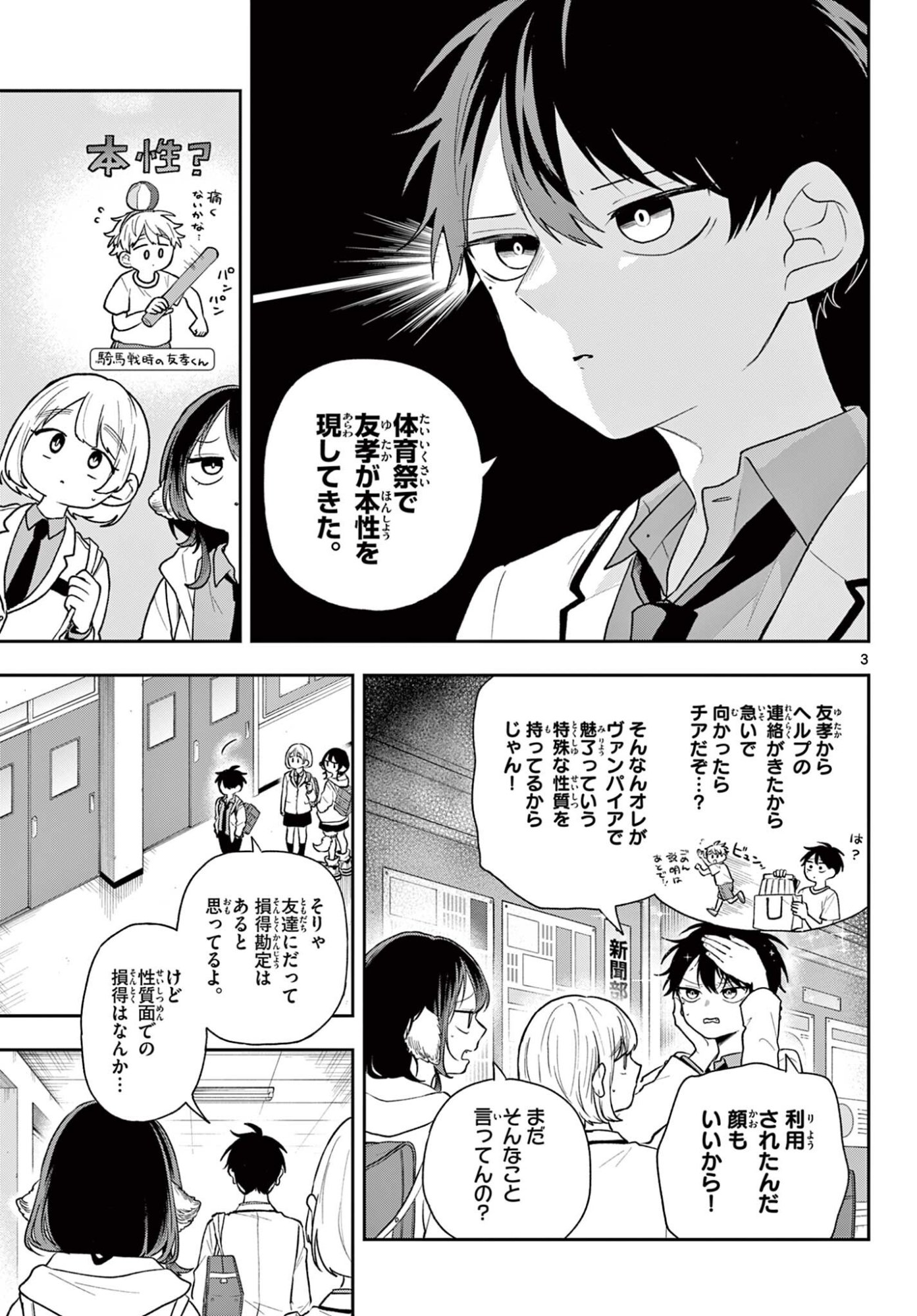Ogami Tsumiki to Kinichijou. Chap 90 - Next Chap 91