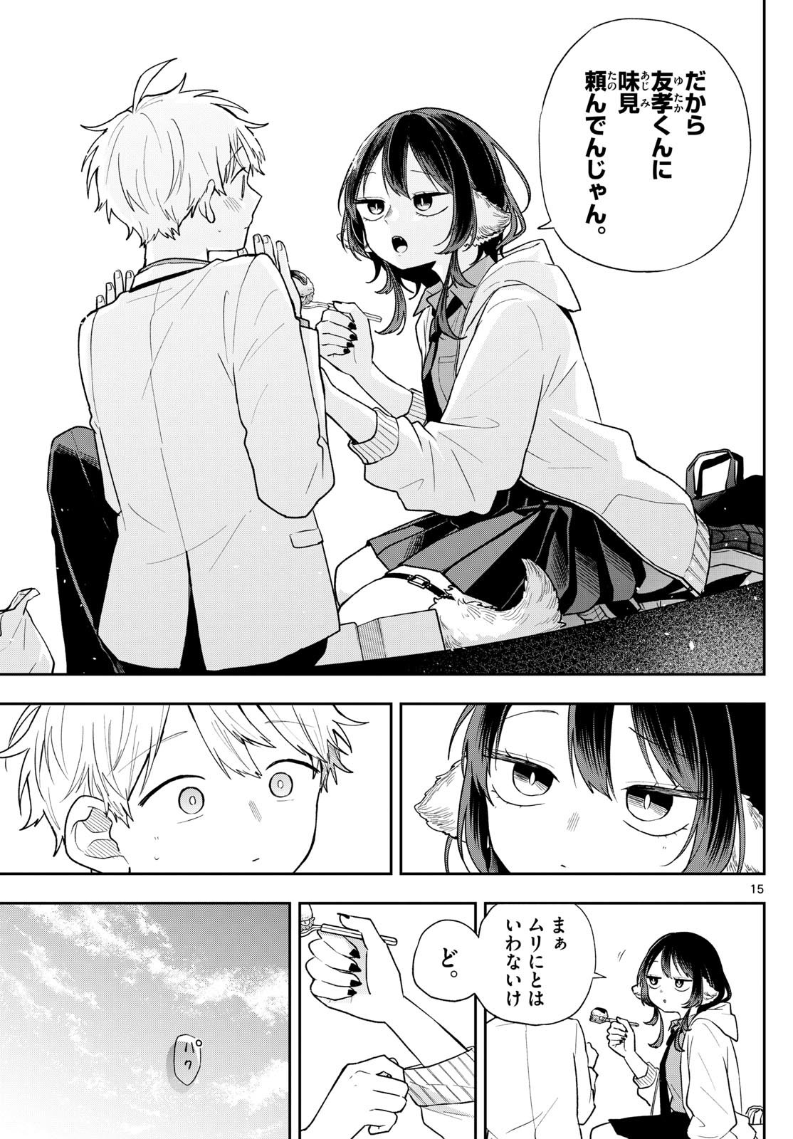 Ogami Tsumiki to Kinichijou. Chap 91 - Next Chap 92