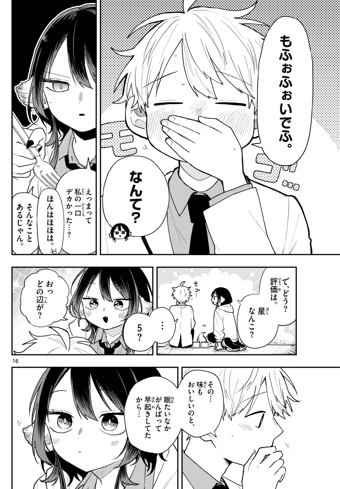 Ogami Tsumiki to Kinichijou. Chap 91 - Next Chap 92