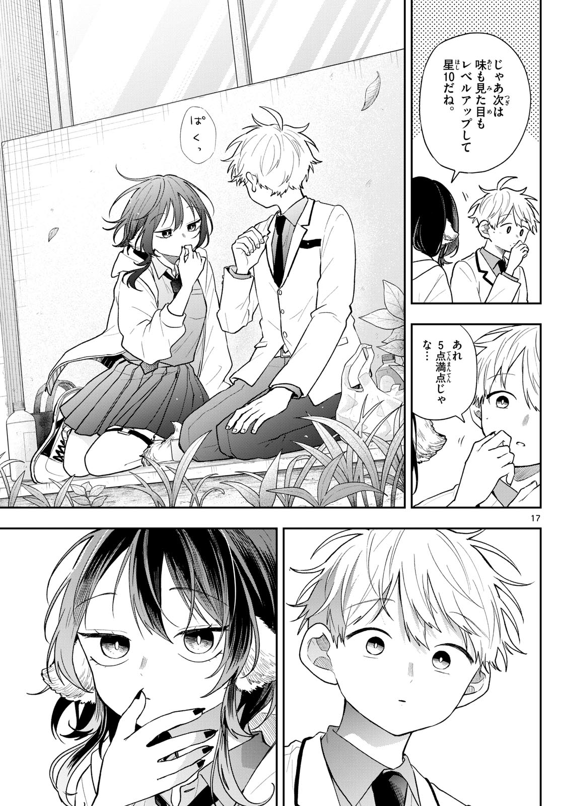 Ogami Tsumiki to Kinichijou. Chap 91 - Next Chap 92