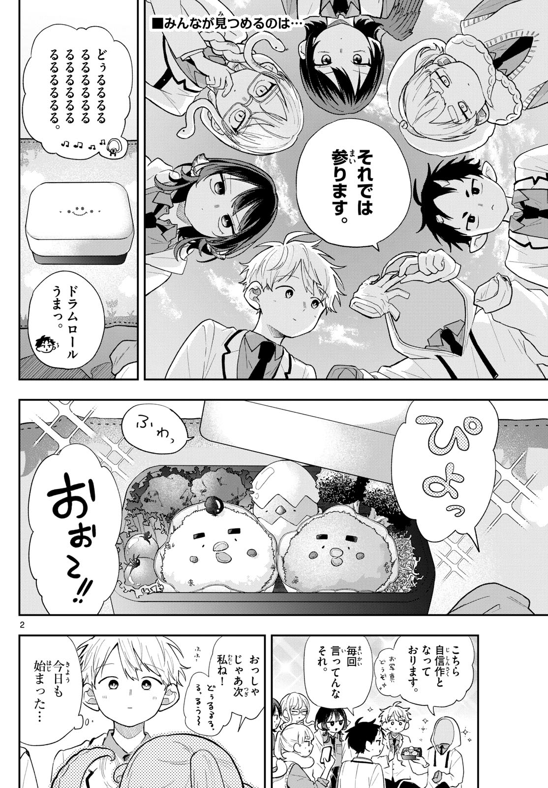 Ogami Tsumiki to Kinichijou. Chap 91 - Next Chap 92