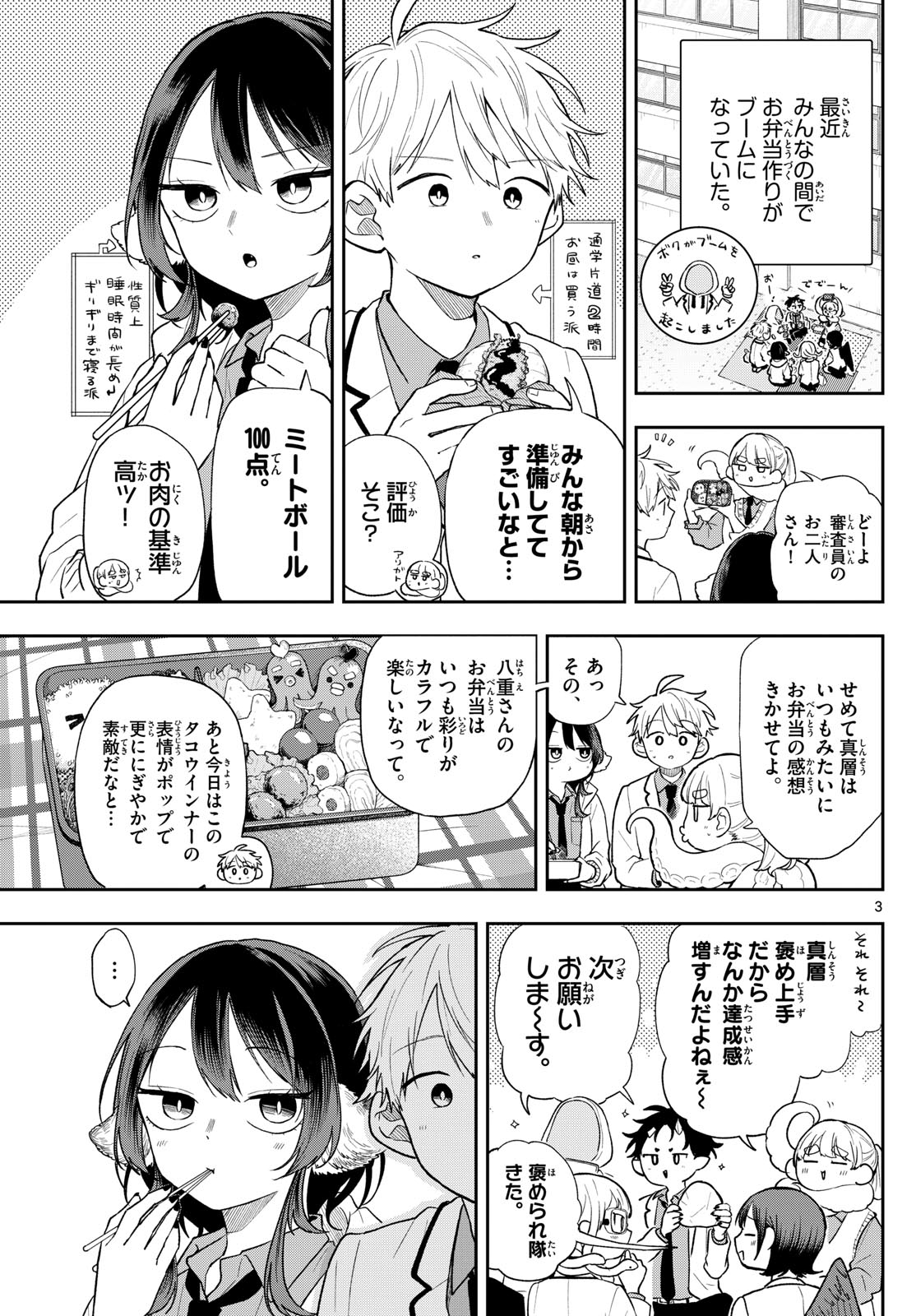 Ogami Tsumiki to Kinichijou. Chap 91 - Next Chap 92