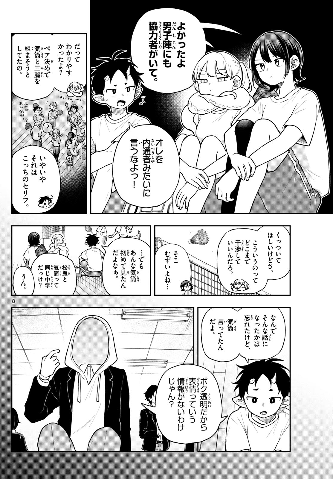 Ogami Tsumiki to Kinichijou. Chap 92 - Next Chap 93