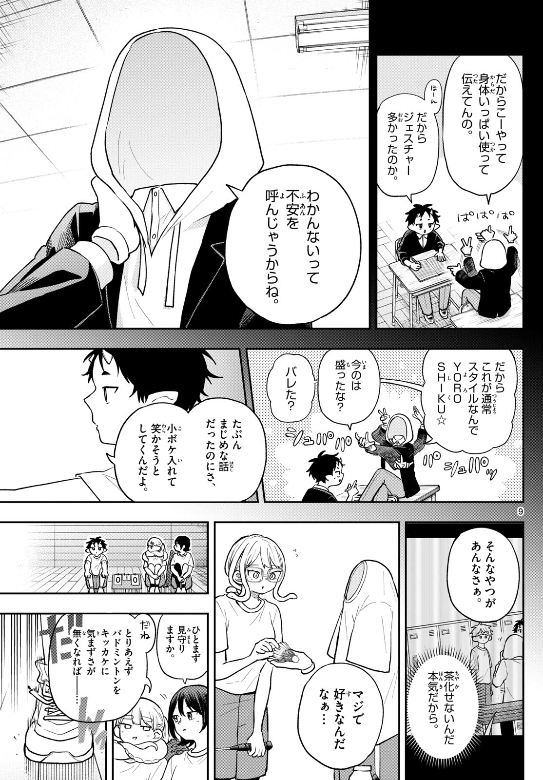 Ogami Tsumiki to Kinichijou. Chap 92 - Next Chap 93