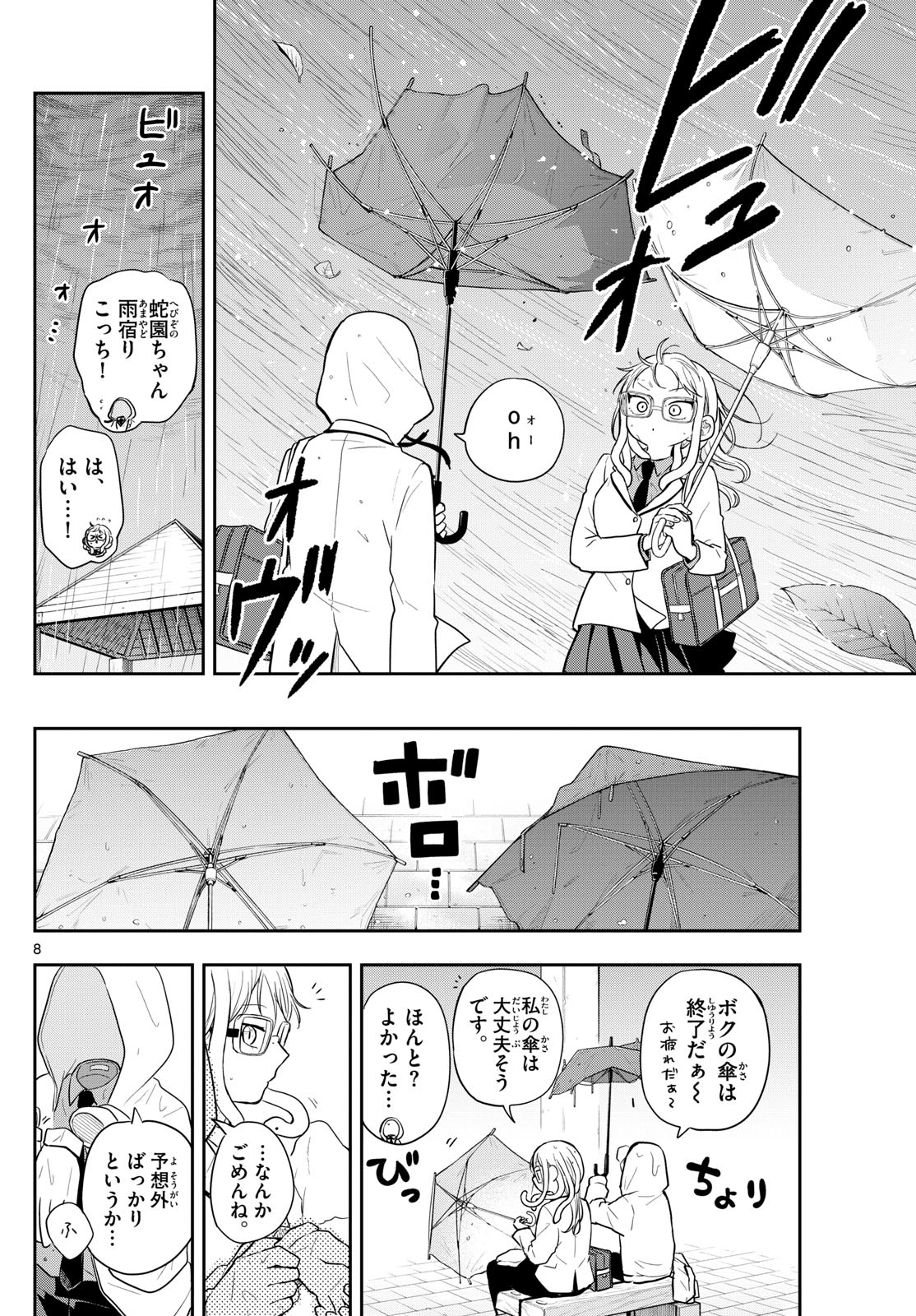 Ogami Tsumiki to Kinichijou. Chap 93 - Next Chap 94