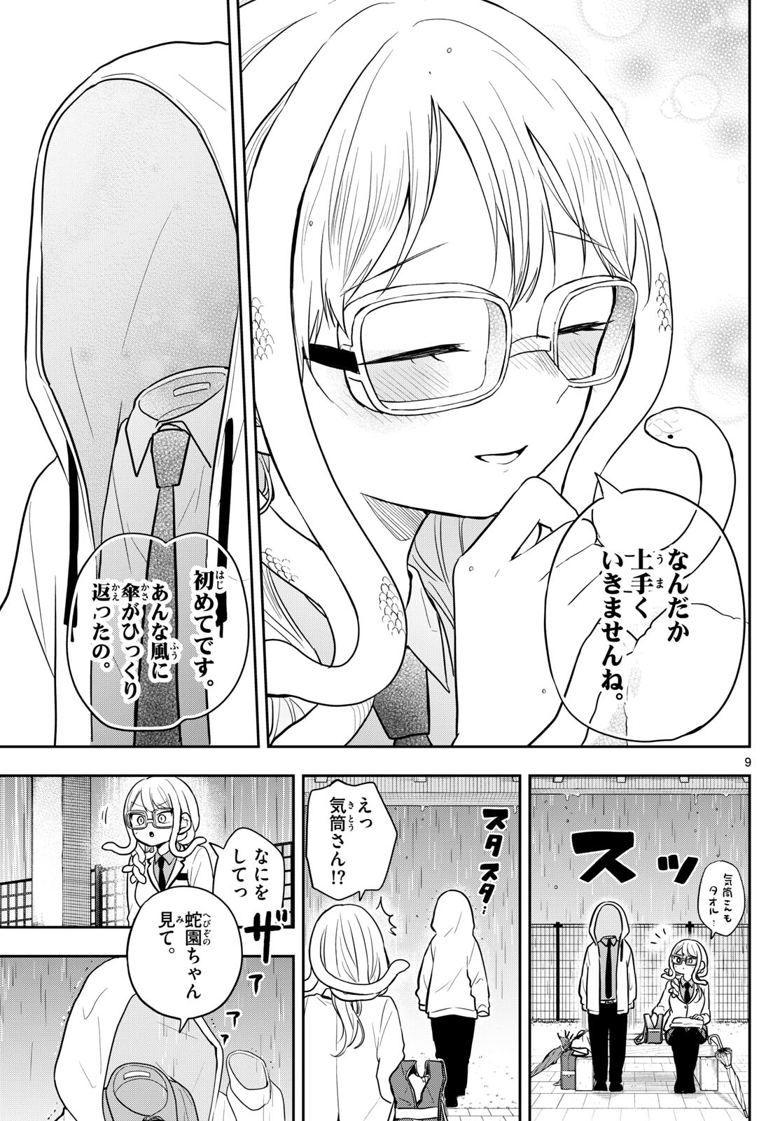 Ogami Tsumiki to Kinichijou. Chap 93 - Next Chap 94